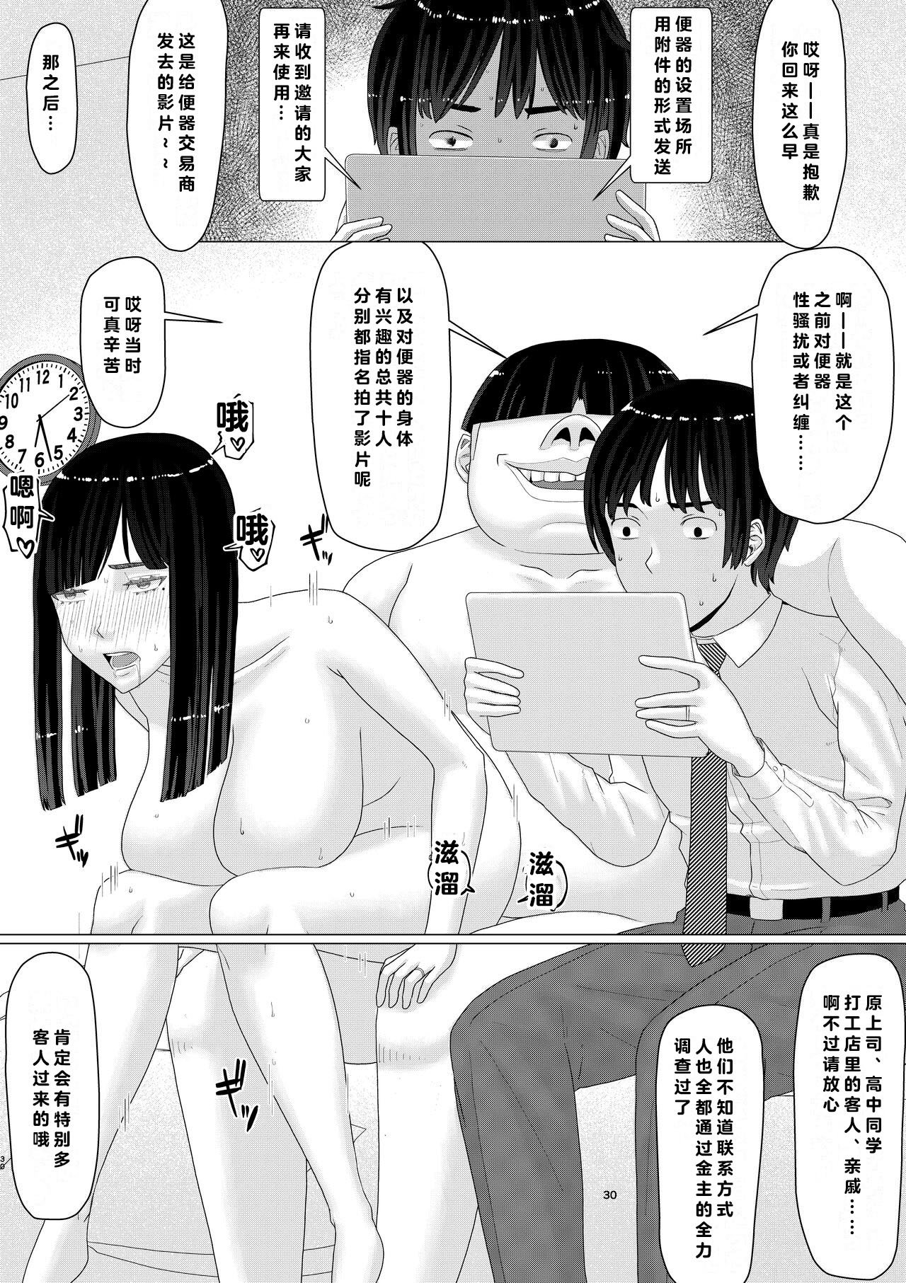 [円方透圏 (地獄のにゃんこ)] ちえりさんは負けられない!|千惠里小姐不能輸3 -夫公認で誰の精子でも受精する変態便器妻|丈夫认可的,用谁的精子受精都可以的变态肉便器妻子- 第1~2巻 [中国翻訳][薄碼][超勇漢化組]