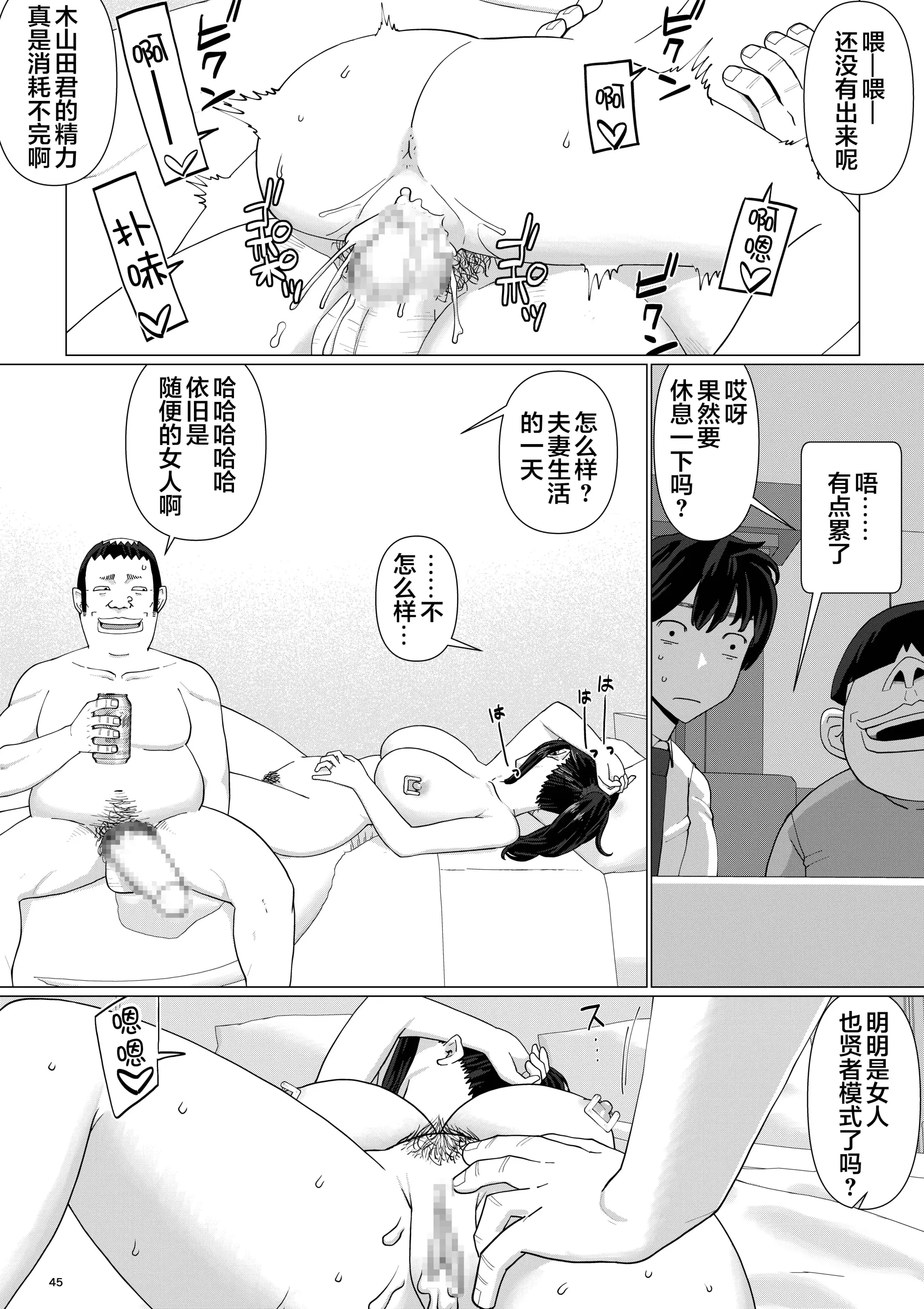 [円方透圏 (地獄のにゃんこ)] ちえりさんは負けられない!3 -夫公認で誰の精子でも受精する変態便器妻- 第4巻 [中国翻訳][薄碼][超勇漢化組]