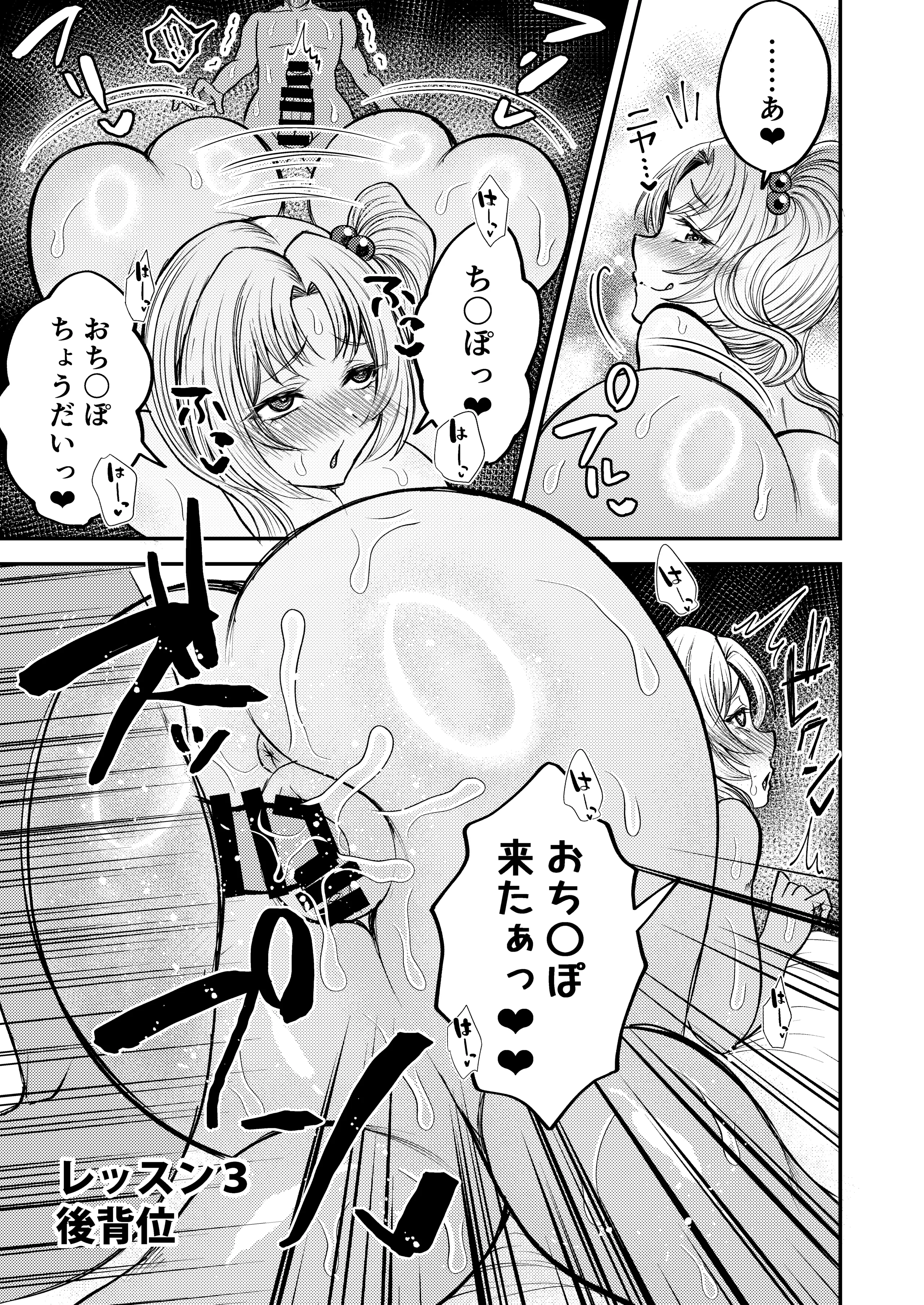 [虹色電流 (ニジデン)] 神綺ママとアリスと秘密のレッスン (東方Project)