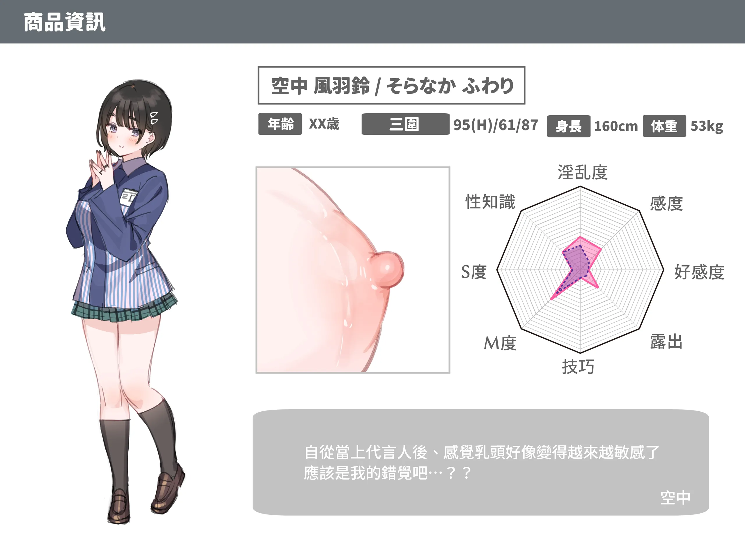 [満開開花] アンバサダープログラム第六回 『お尻とオッパイで窓ガラス清掃』 [無修正] [PepeRabi個人漢化]
