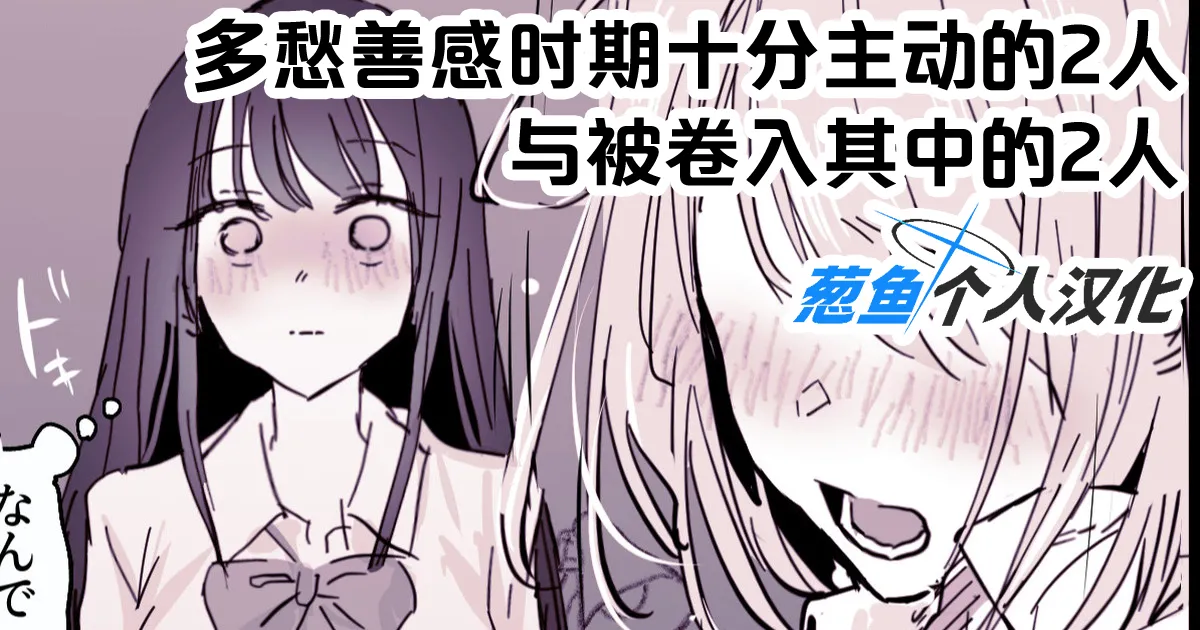 [ぽりうれたん] 2024年11月-2025年5月Fanbox合集 [葱鱼个人汉化]