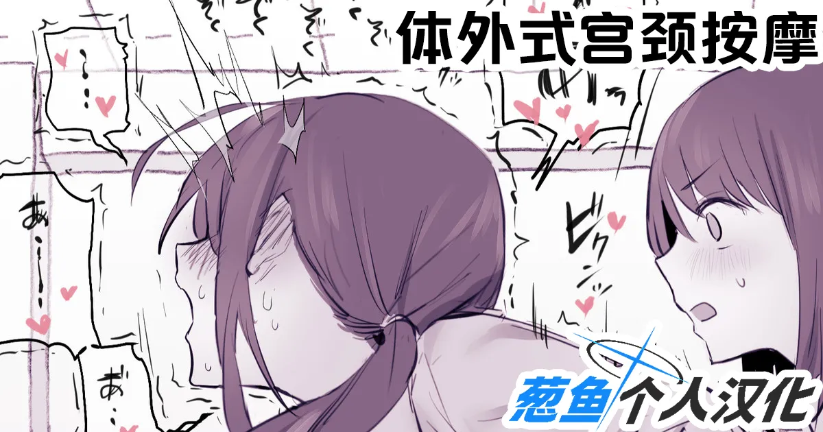 [ぽりうれたん] 2024年11月-2025年5月Fanbox合集 [葱鱼个人汉化]