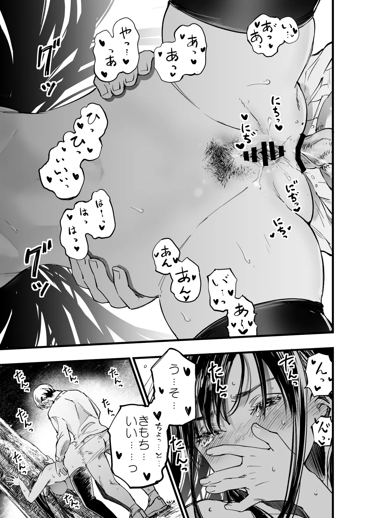 [梅本制作委員会 (茶菓山しん太)] ふたりが幸せになっていく姿を見るくらいなら死んだほうがいい。2 [DL版]