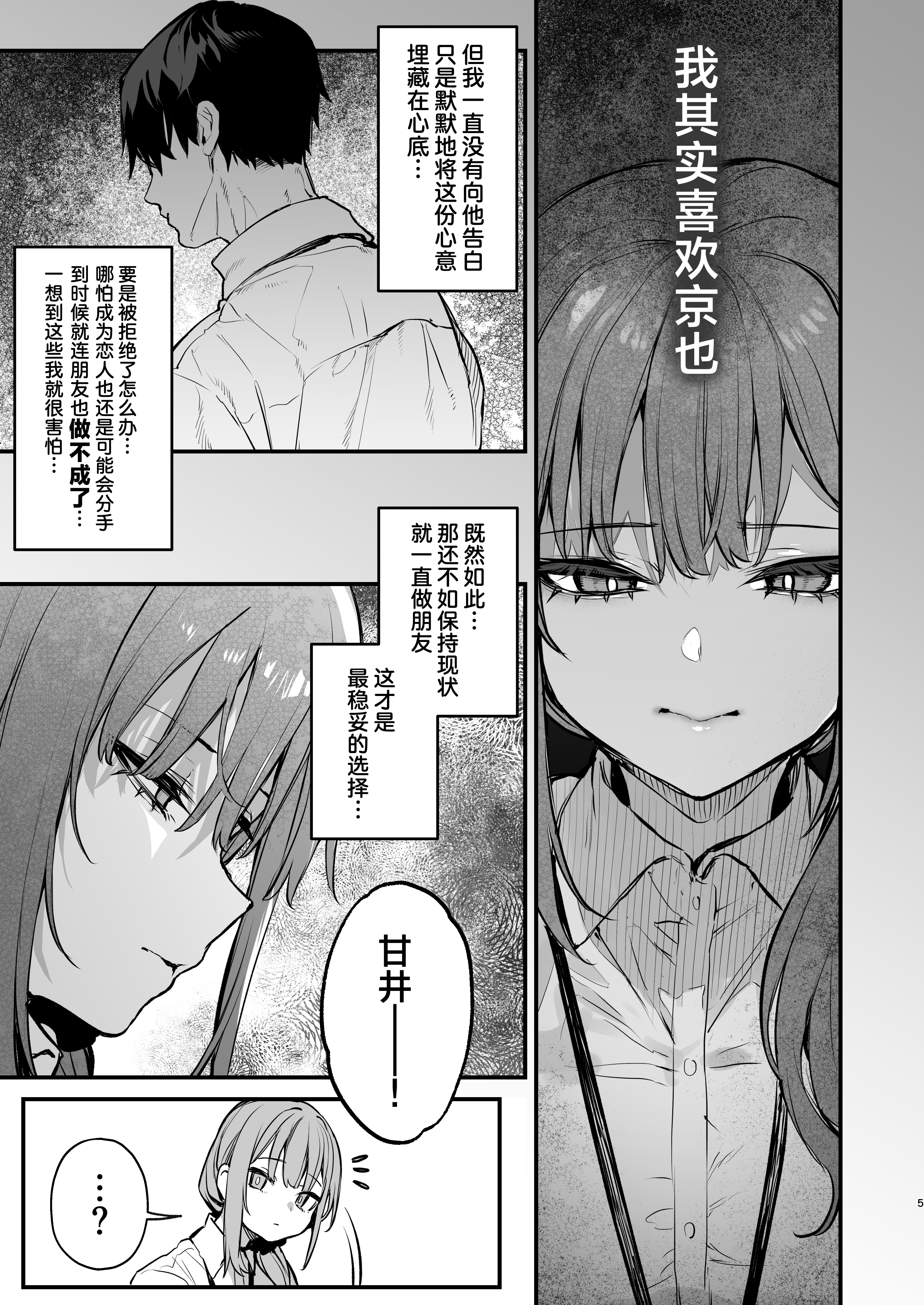 [だにまるstudio (だにまる)] 京也は夢で私を犯す | 我在梦中被京也侵犯了 [吗喽汉化组]