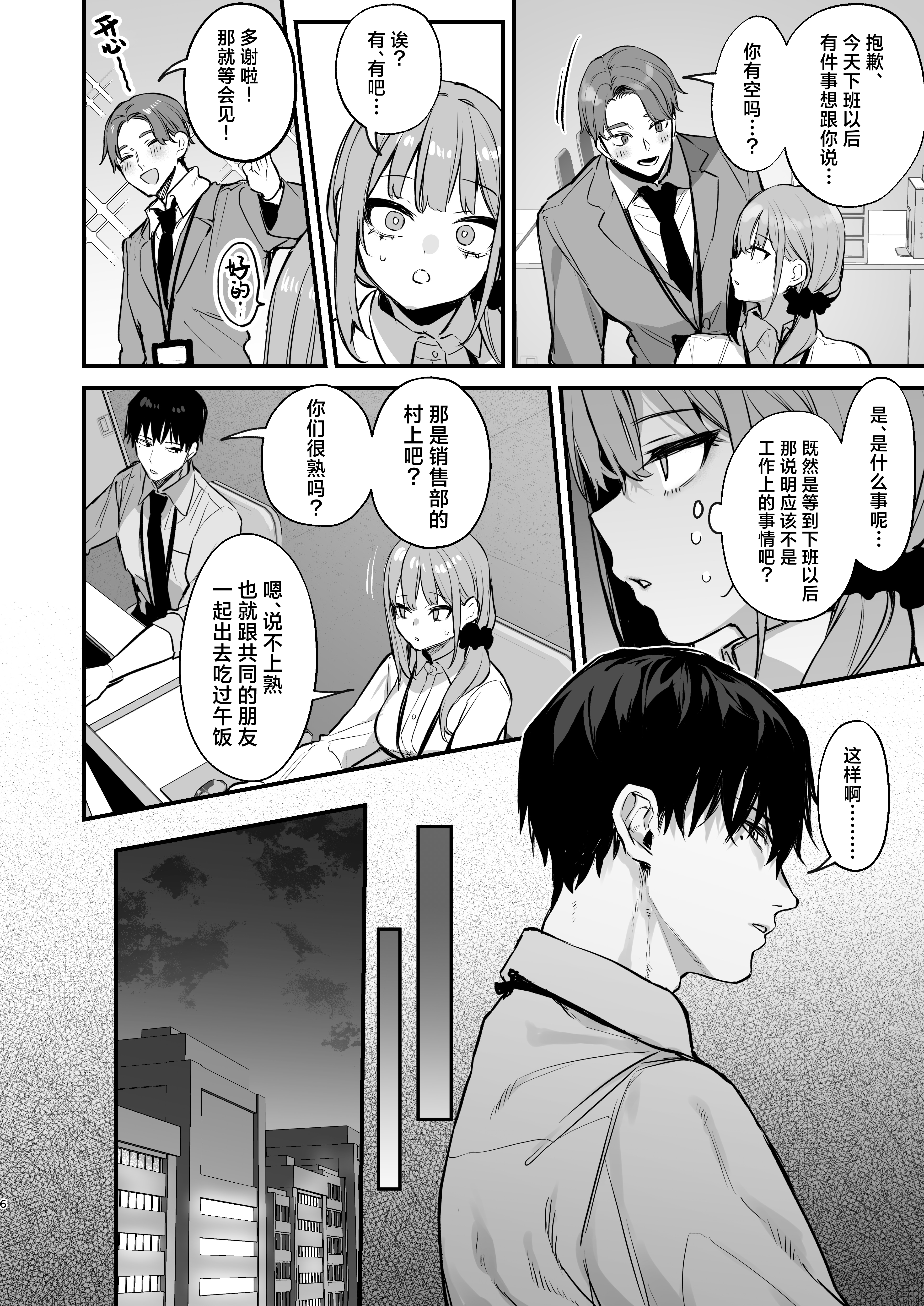 [だにまるstudio (だにまる)] 京也は夢で私を犯す | 我在梦中被京也侵犯了 [吗喽汉化组]