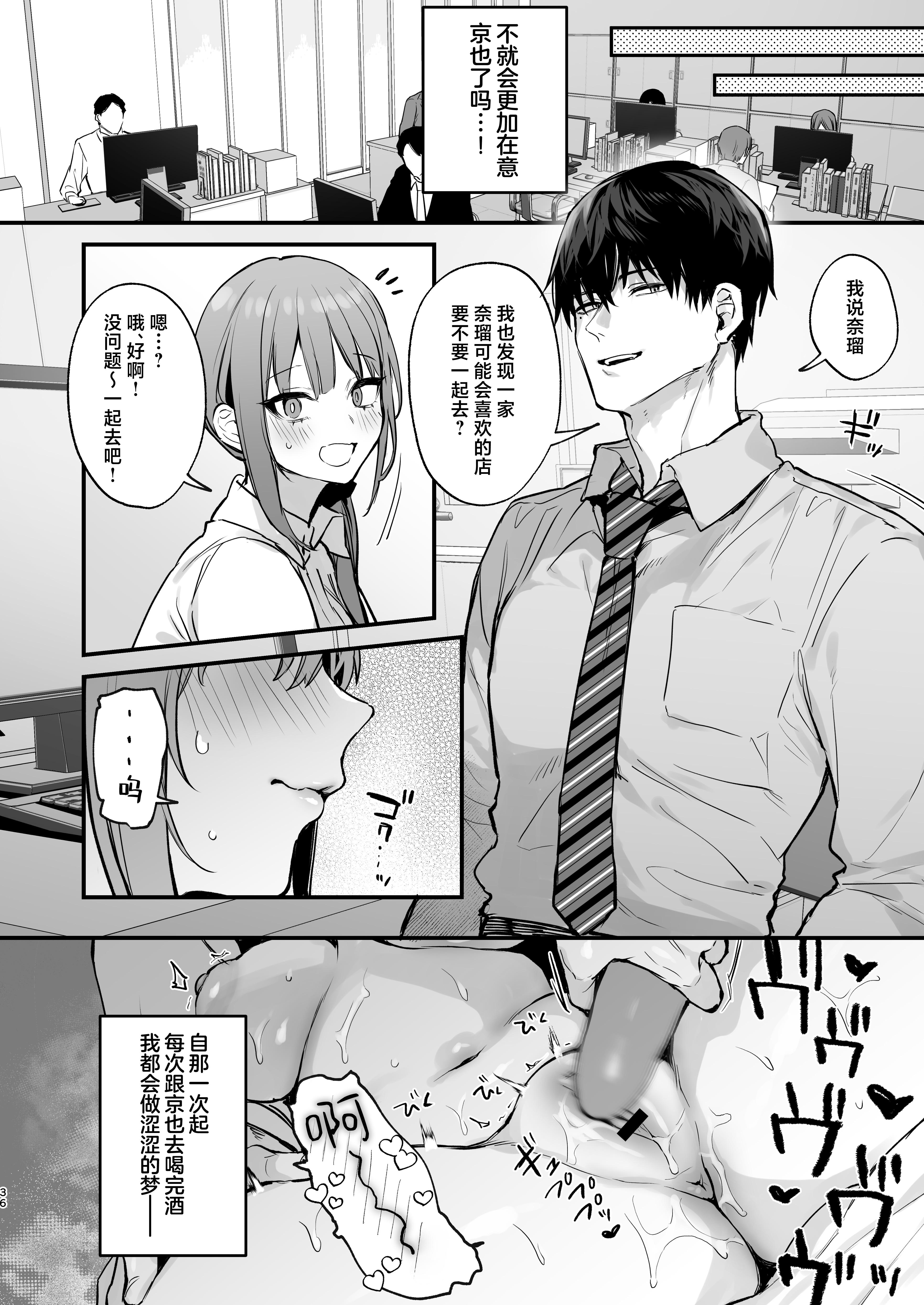 [だにまるstudio (だにまる)] 京也は夢で私を犯す | 我在梦中被京也侵犯了 [吗喽汉化组]