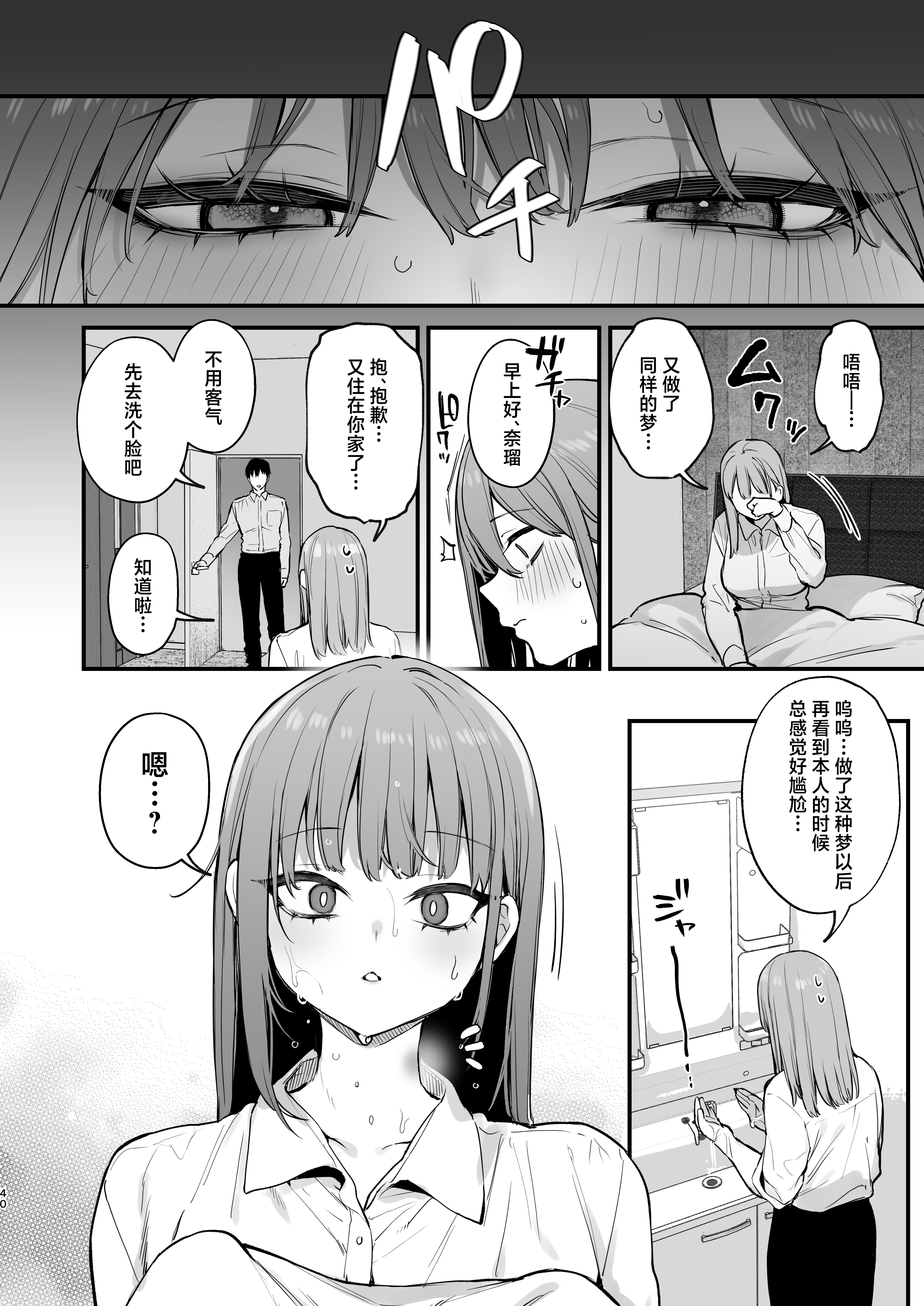 [だにまるstudio (だにまる)] 京也は夢で私を犯す | 我在梦中被京也侵犯了 [吗喽汉化组]