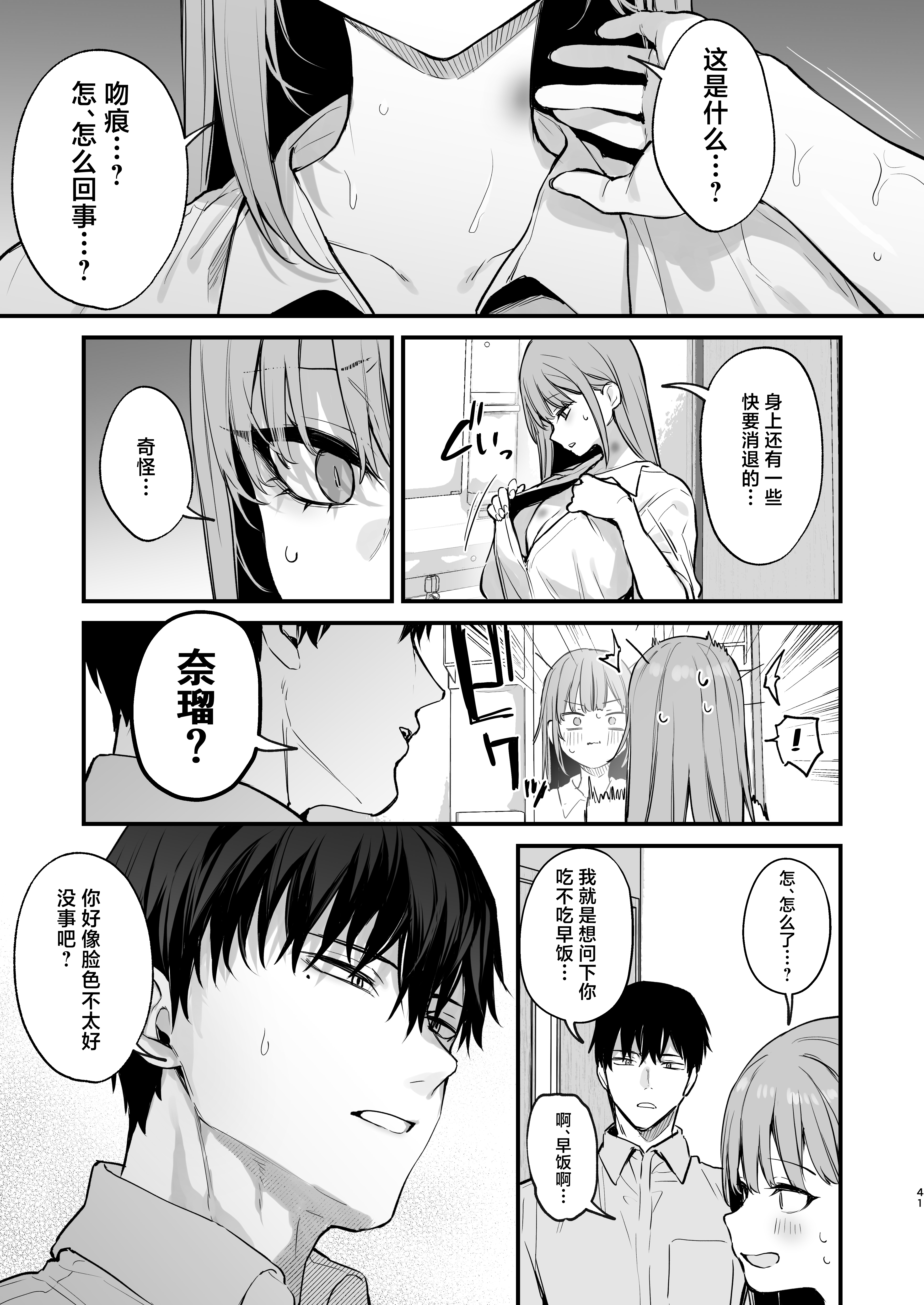 [だにまるstudio (だにまる)] 京也は夢で私を犯す | 我在梦中被京也侵犯了 [吗喽汉化组]