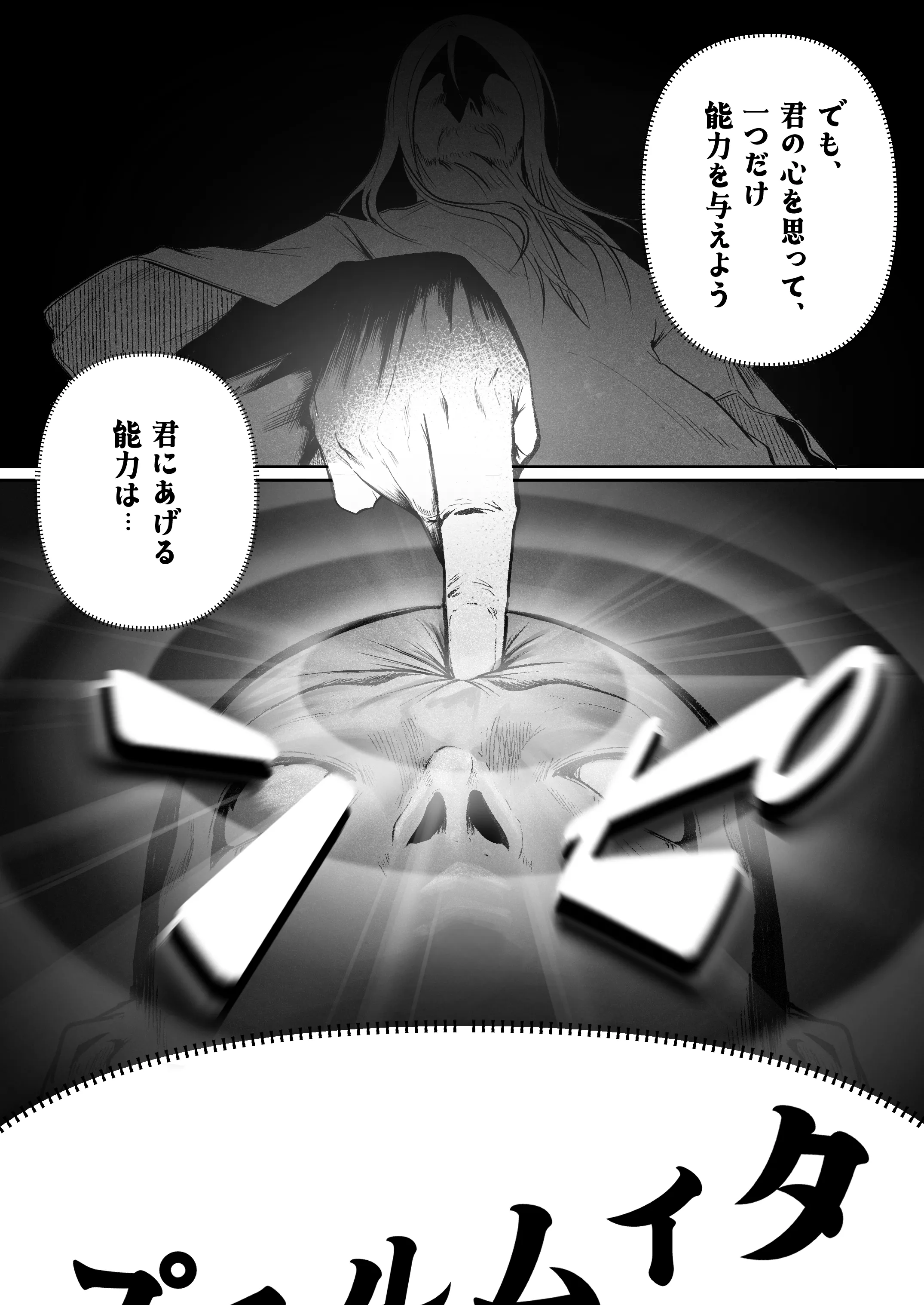 [Boole] タイムループで開発されるシスター
