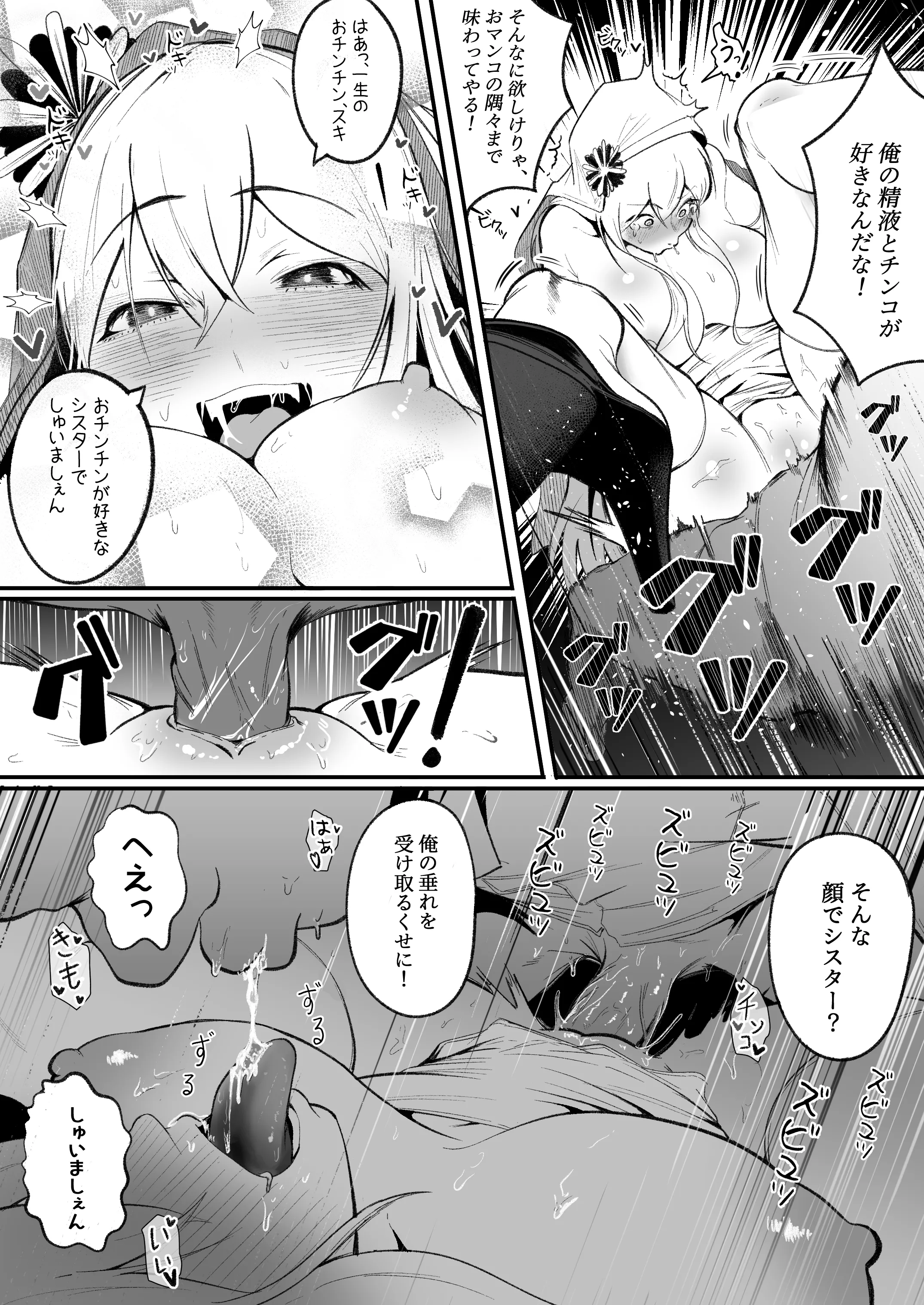 [Boole] タイムループで開発されるシスター