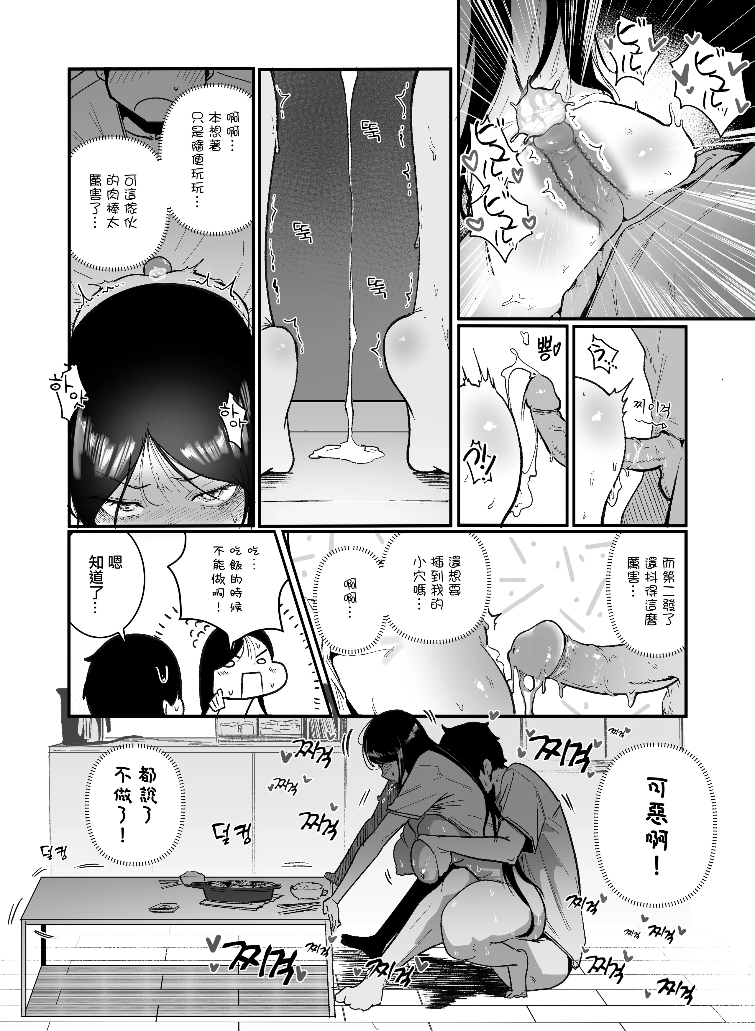[Boole] グラマー不良女子にいじめられたが同居することにした2｜我和霸凌過我的不良美少女同居了 [中国翻訳]