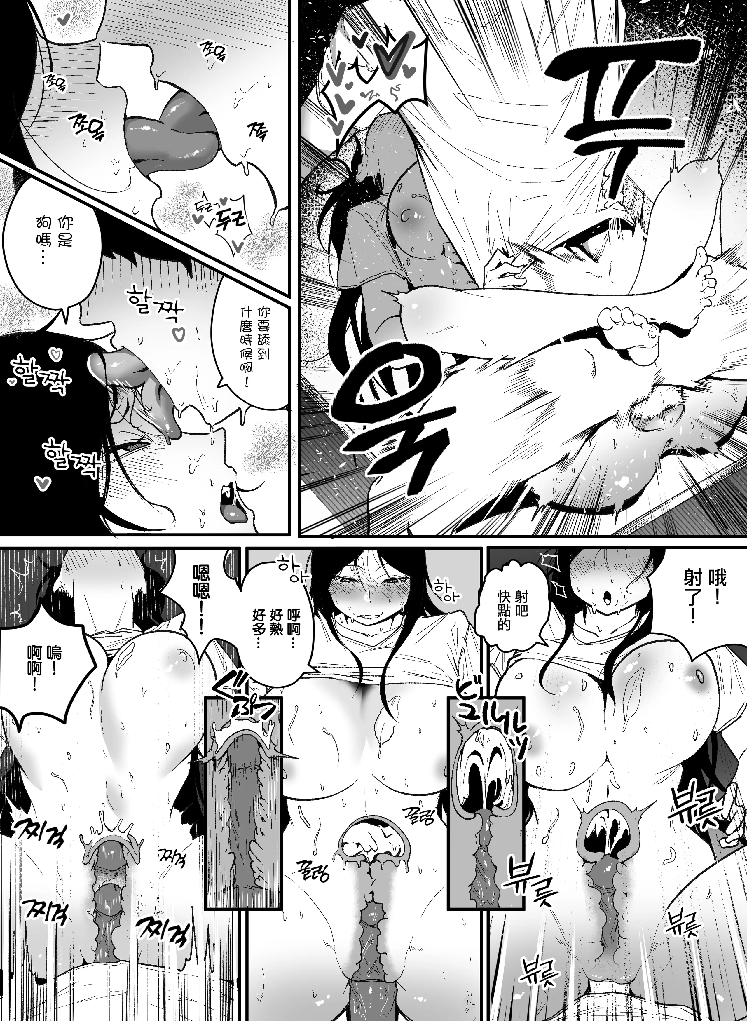 [Boole] グラマー不良女子にいじめられたが同居することにした2｜我和霸凌過我的不良美少女同居了 [中国翻訳]