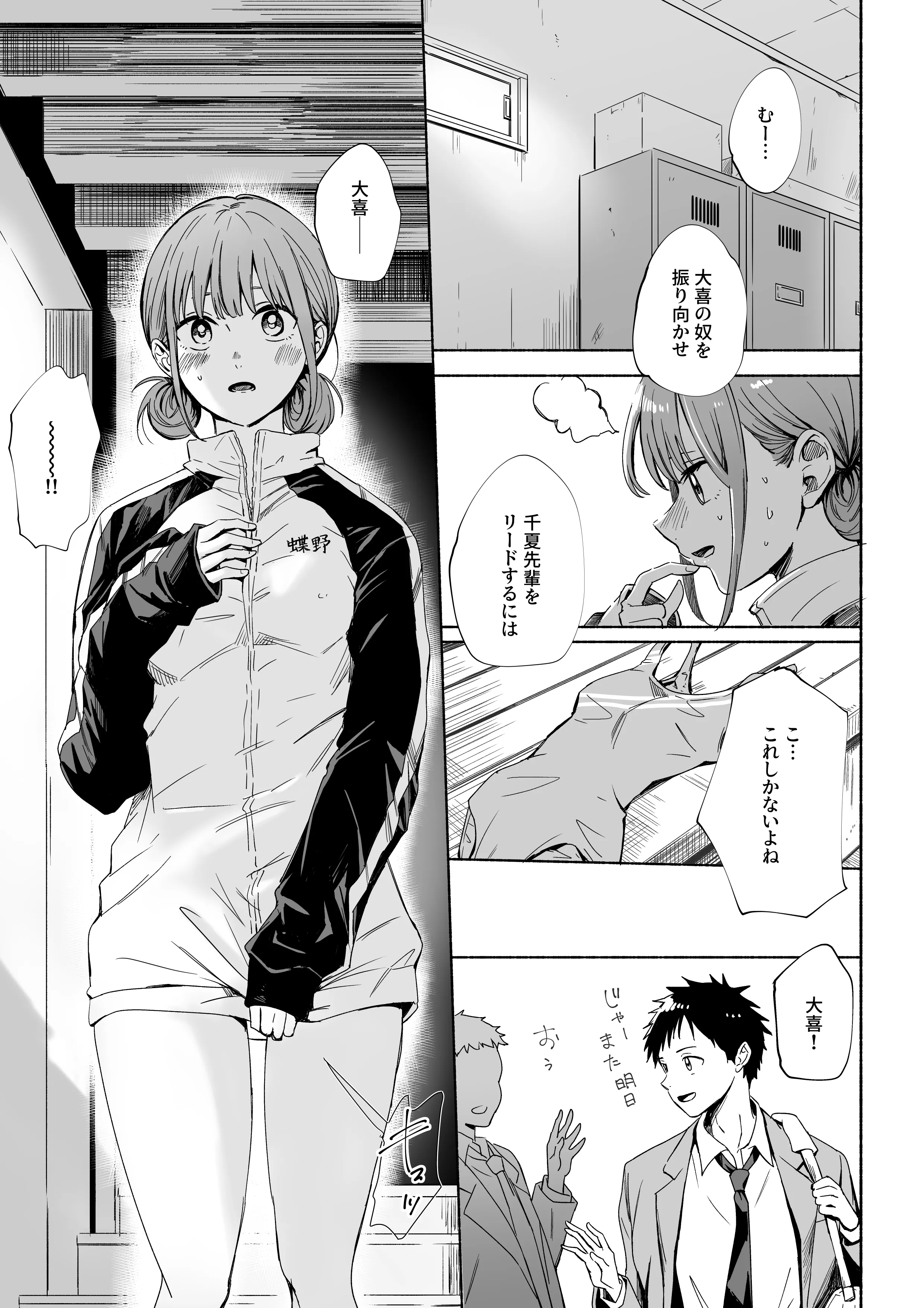 [シルバードッグ] レオタードを着てないのがバレました (アオのハコ）