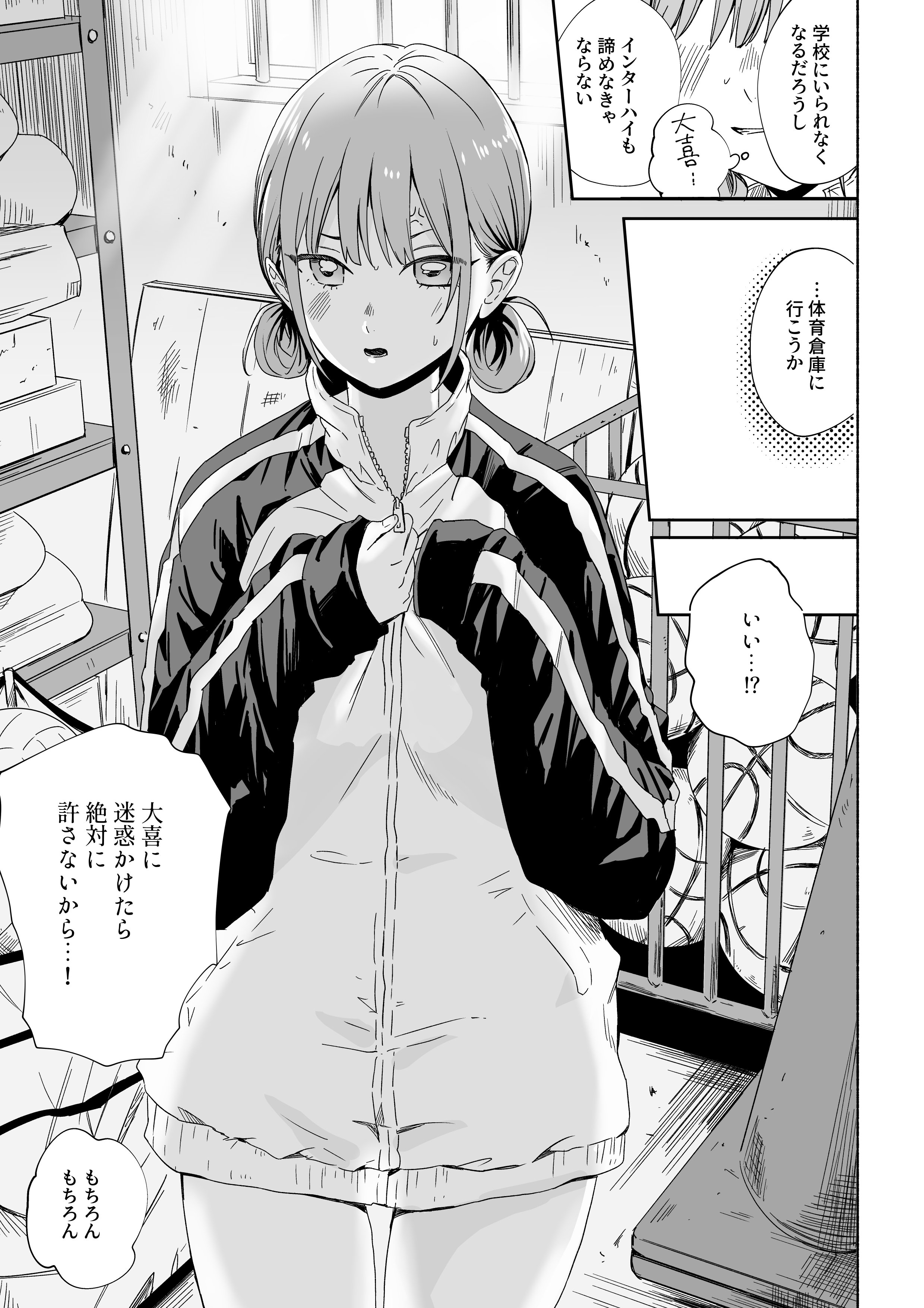 [シルバードッグ] レオタードを着てないのがバレました (アオのハコ）