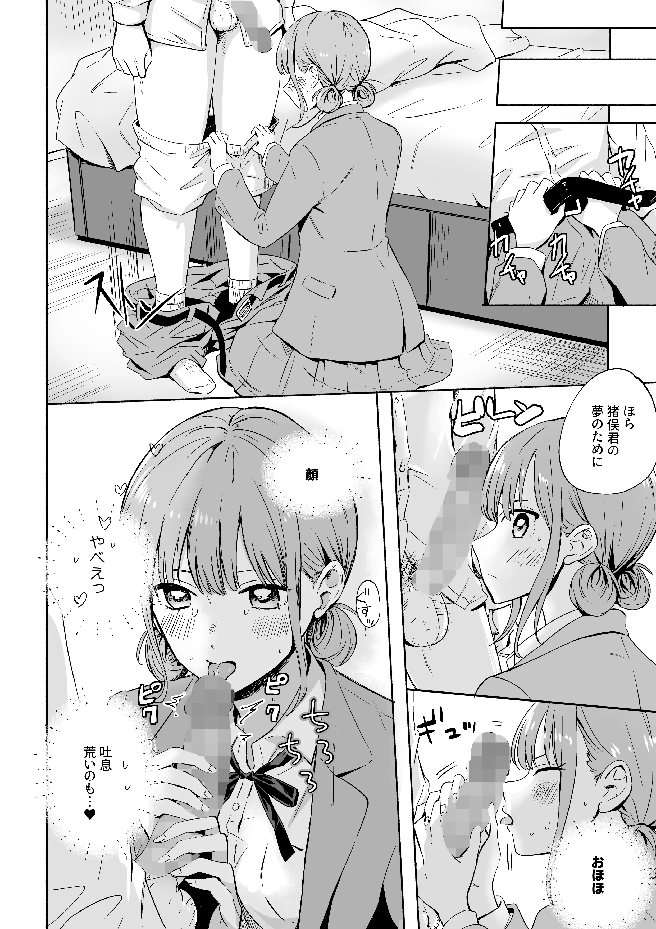 [シルバードッグ] レオタードを着てないのがバレました (アオのハコ）