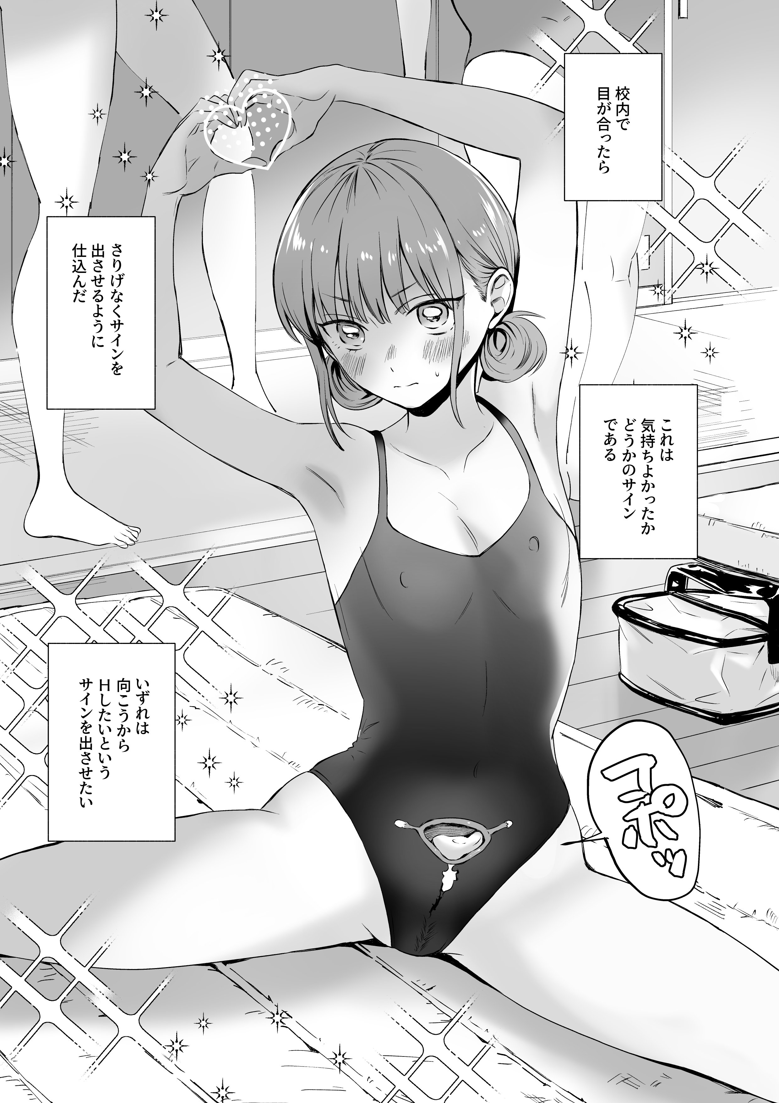 [シルバードッグ] レオタードを着てないのがバレました (アオのハコ）
