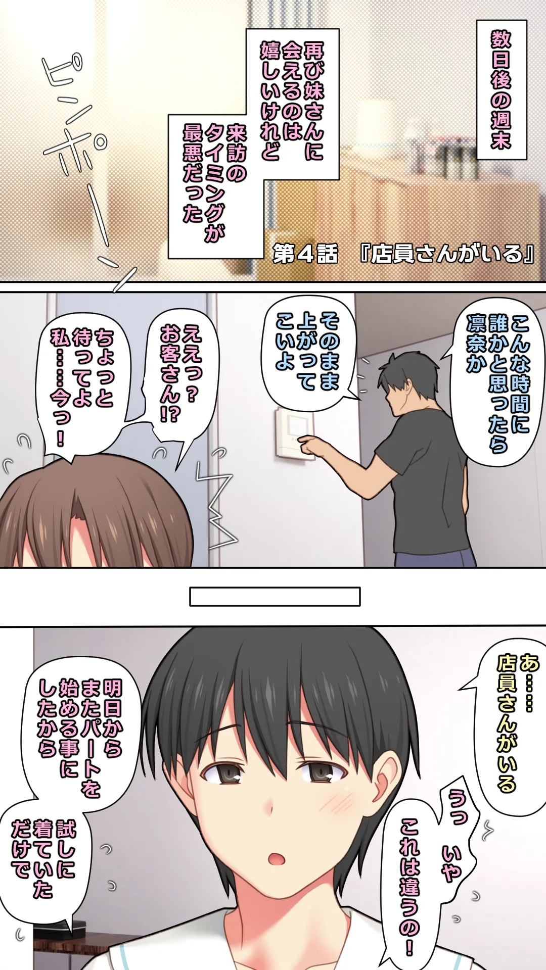 [Past Gadget (かまとりぽかり)] 家出した人妻を拾った結果