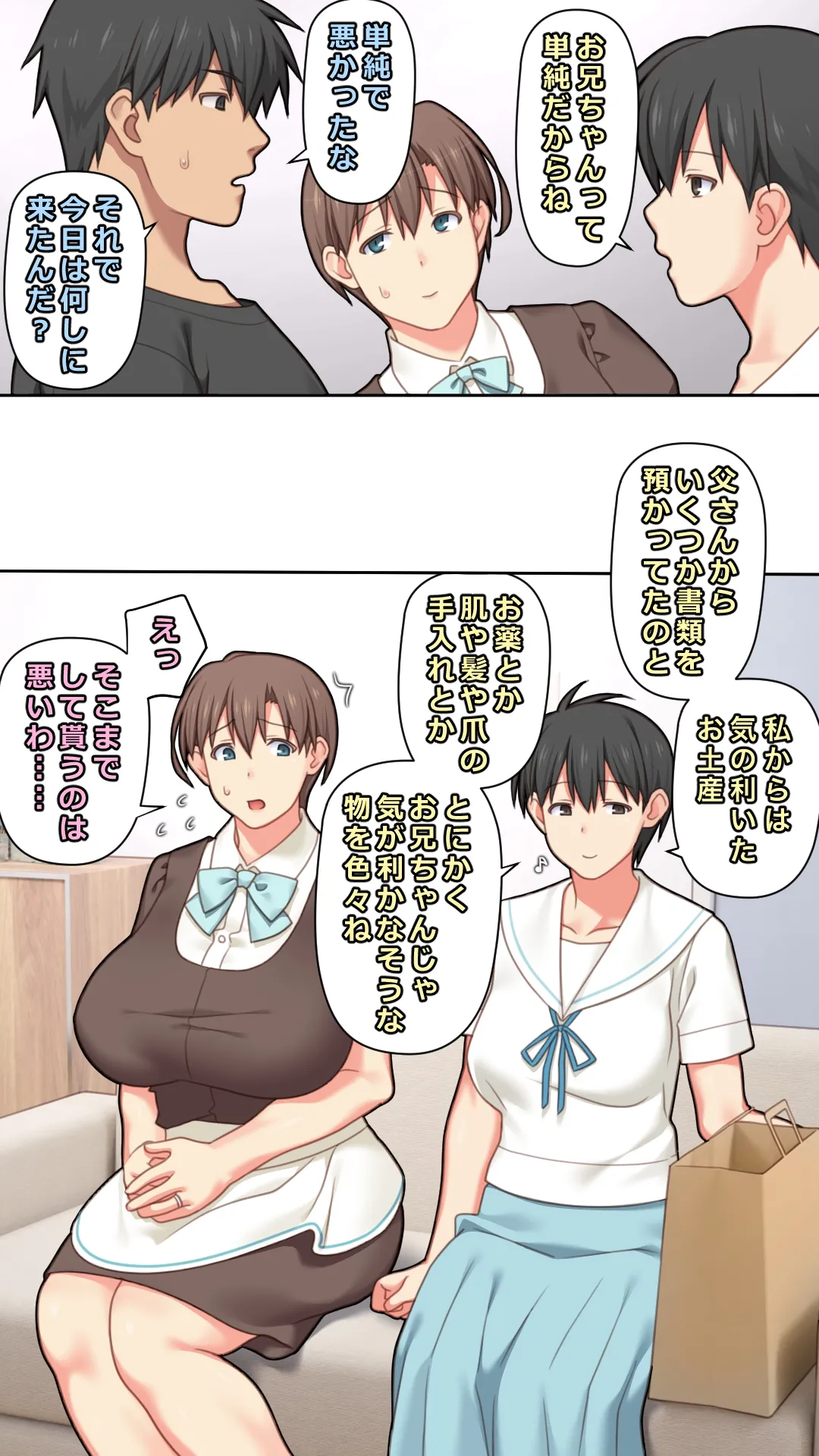 [Past Gadget (かまとりぽかり)] 家出した人妻を拾った結果