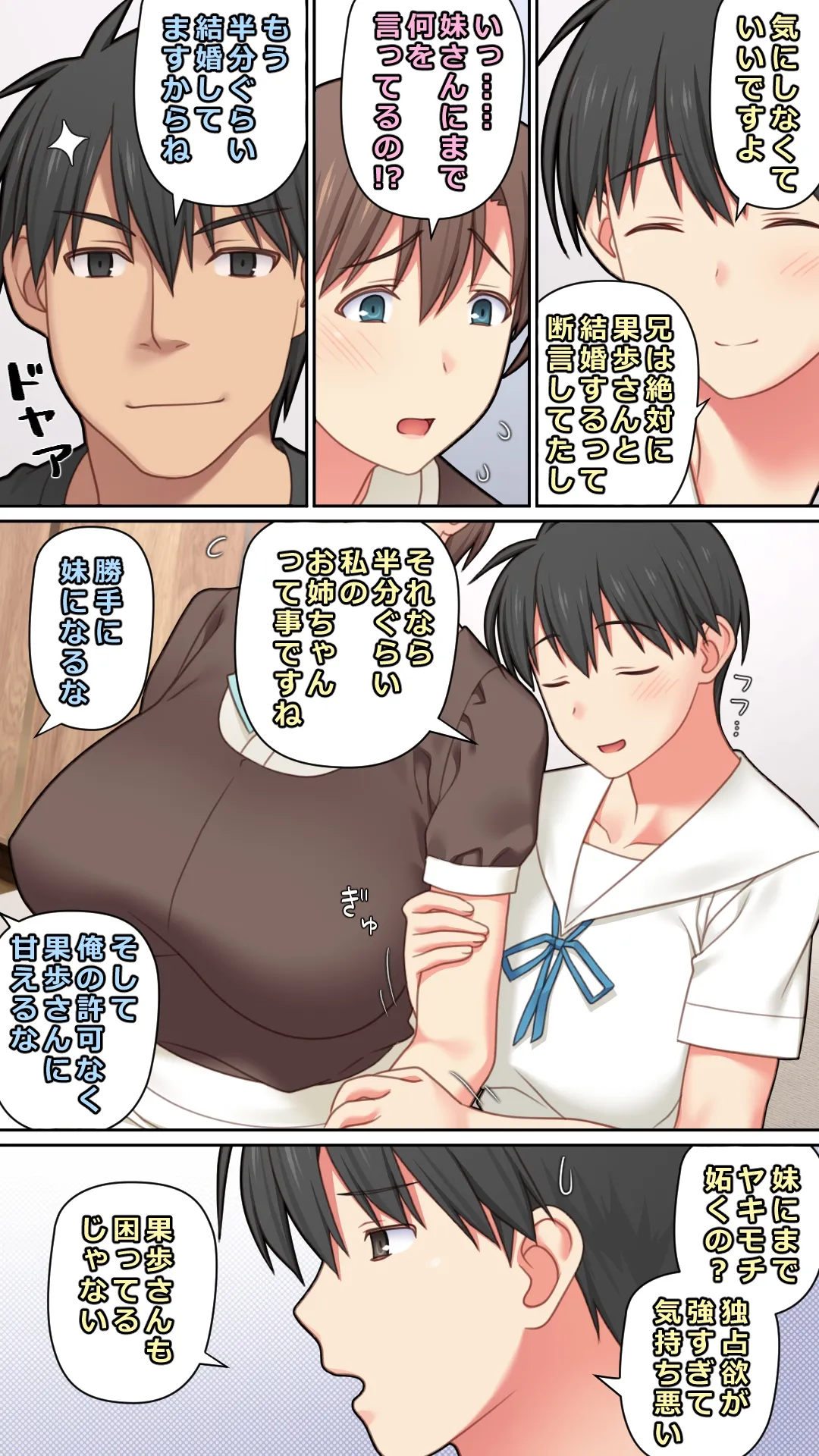[Past Gadget (かまとりぽかり)] 家出した人妻を拾った結果
