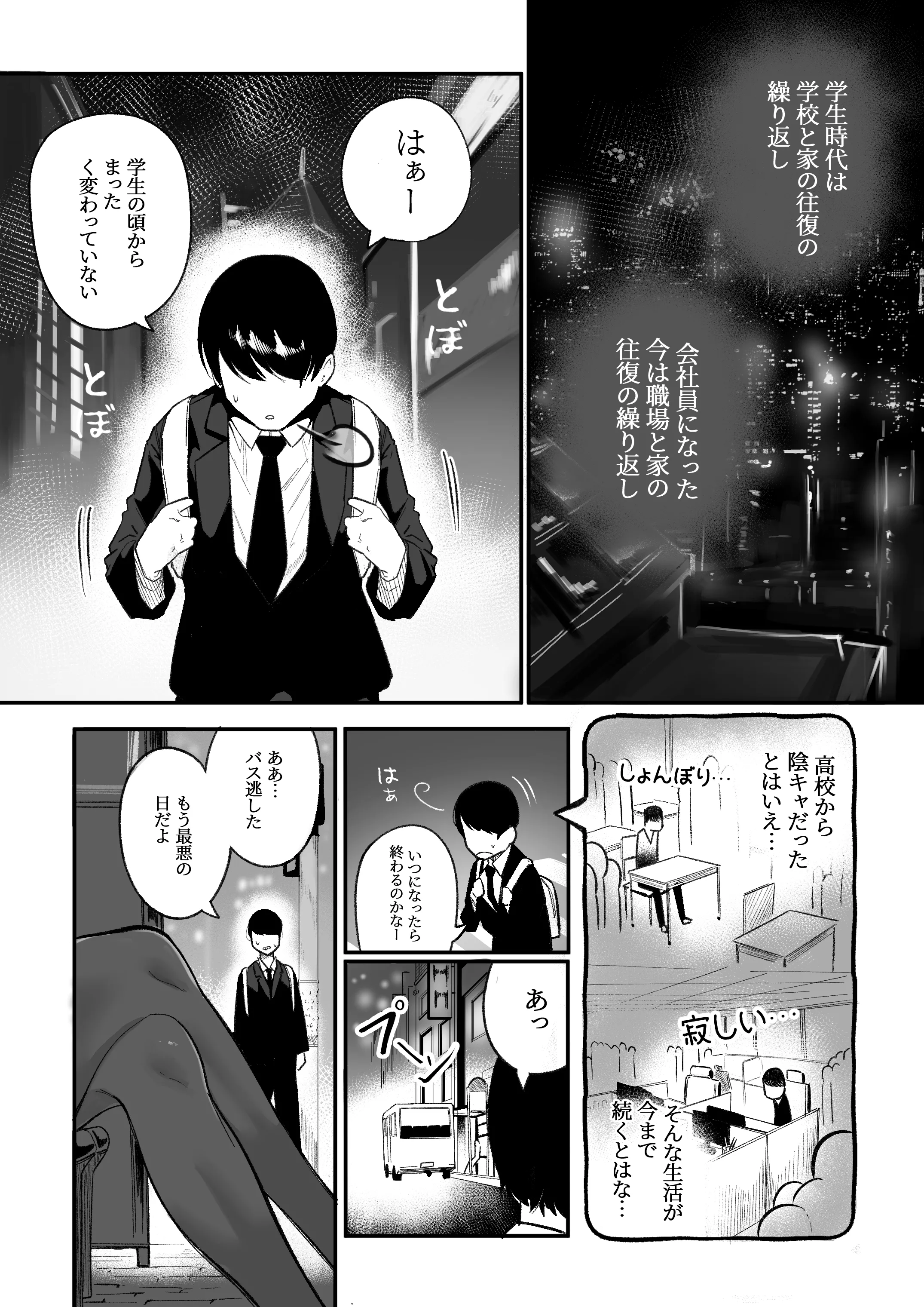 [BOOLE] グラマー不良女子にいじめられたが同居することにした