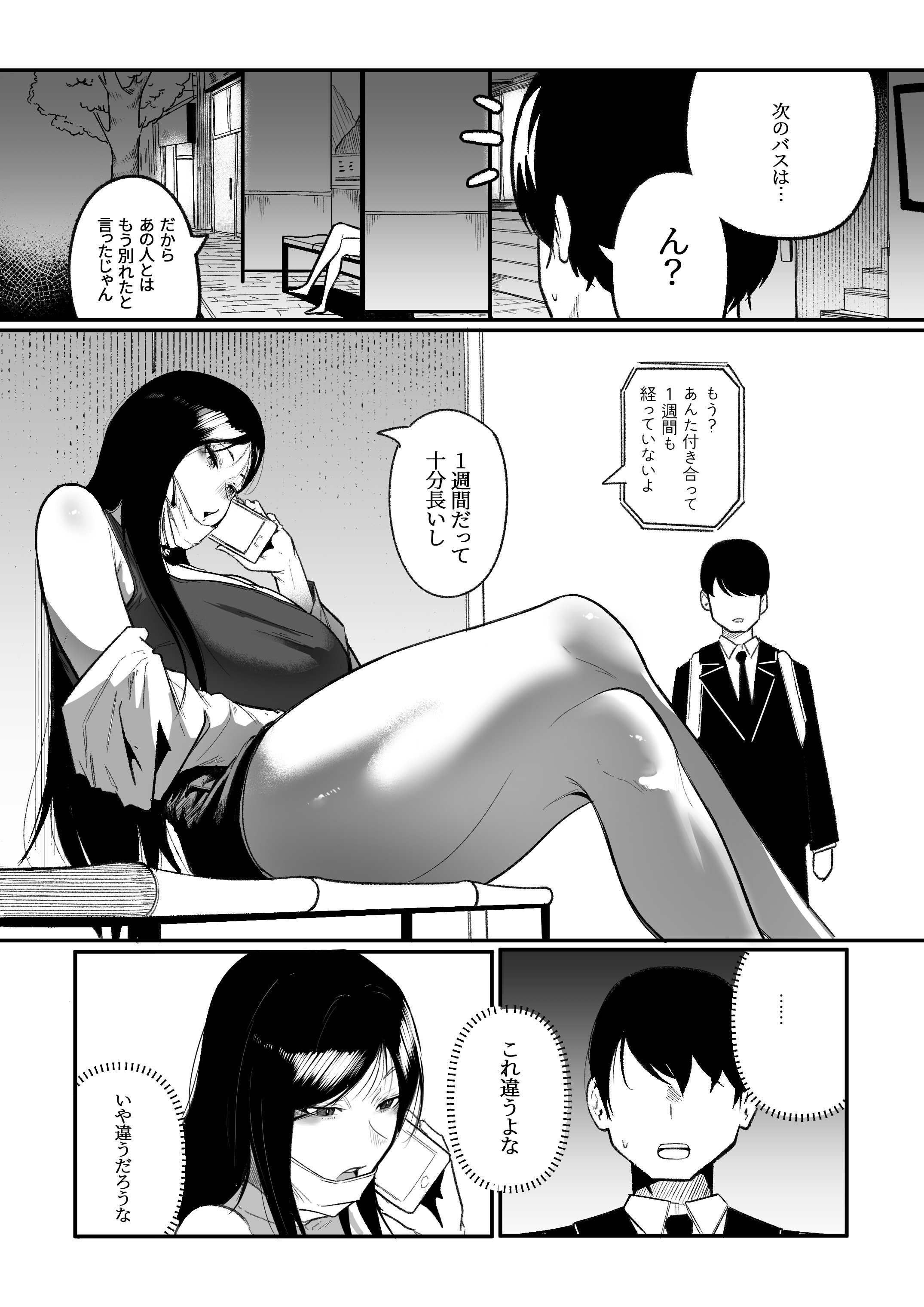 [BOOLE] グラマー不良女子にいじめられたが同居することにした