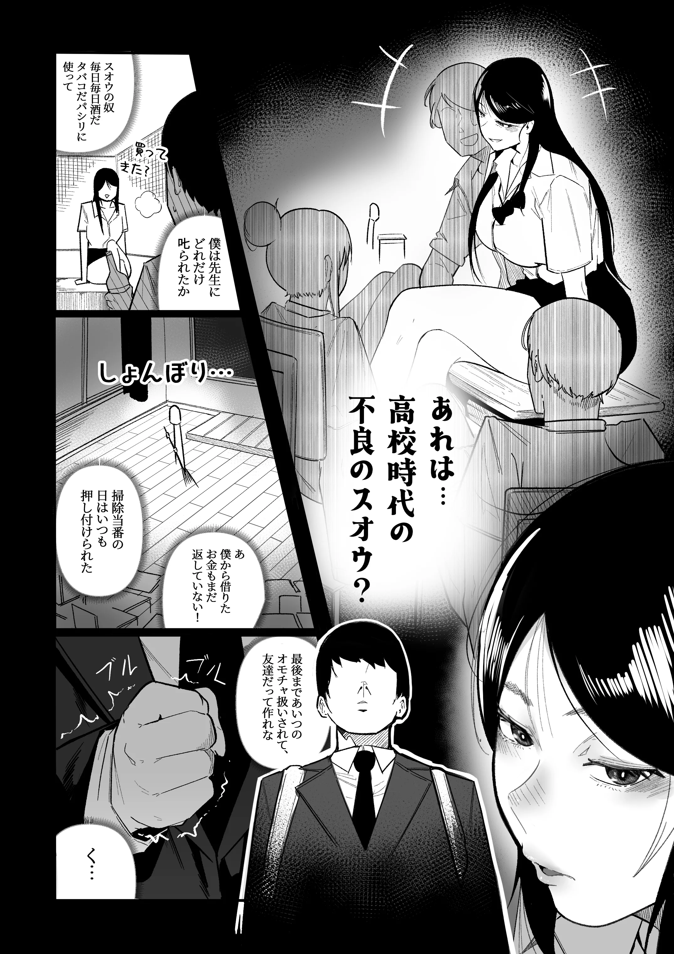 [BOOLE] グラマー不良女子にいじめられたが同居することにした