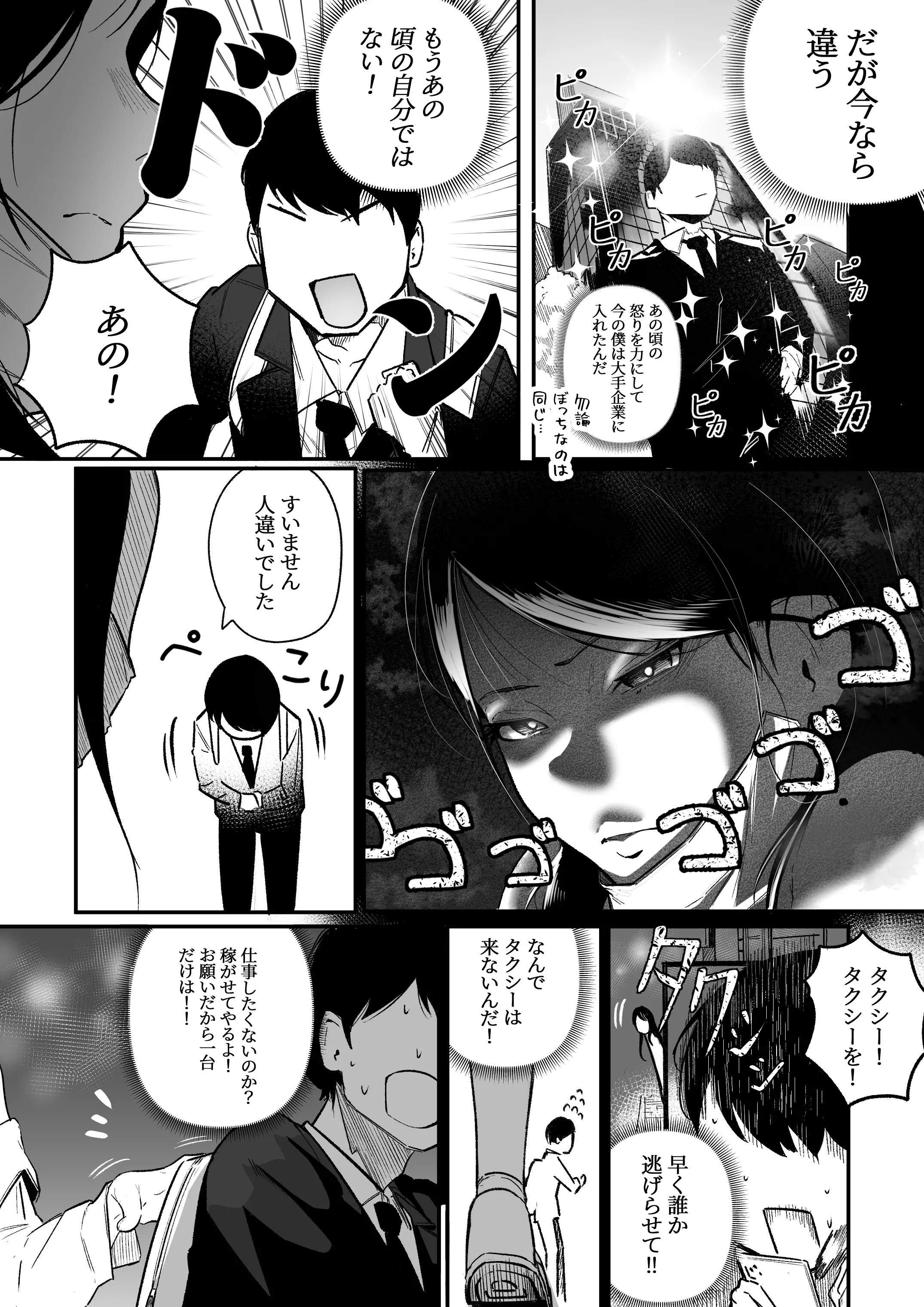 [BOOLE] グラマー不良女子にいじめられたが同居することにした