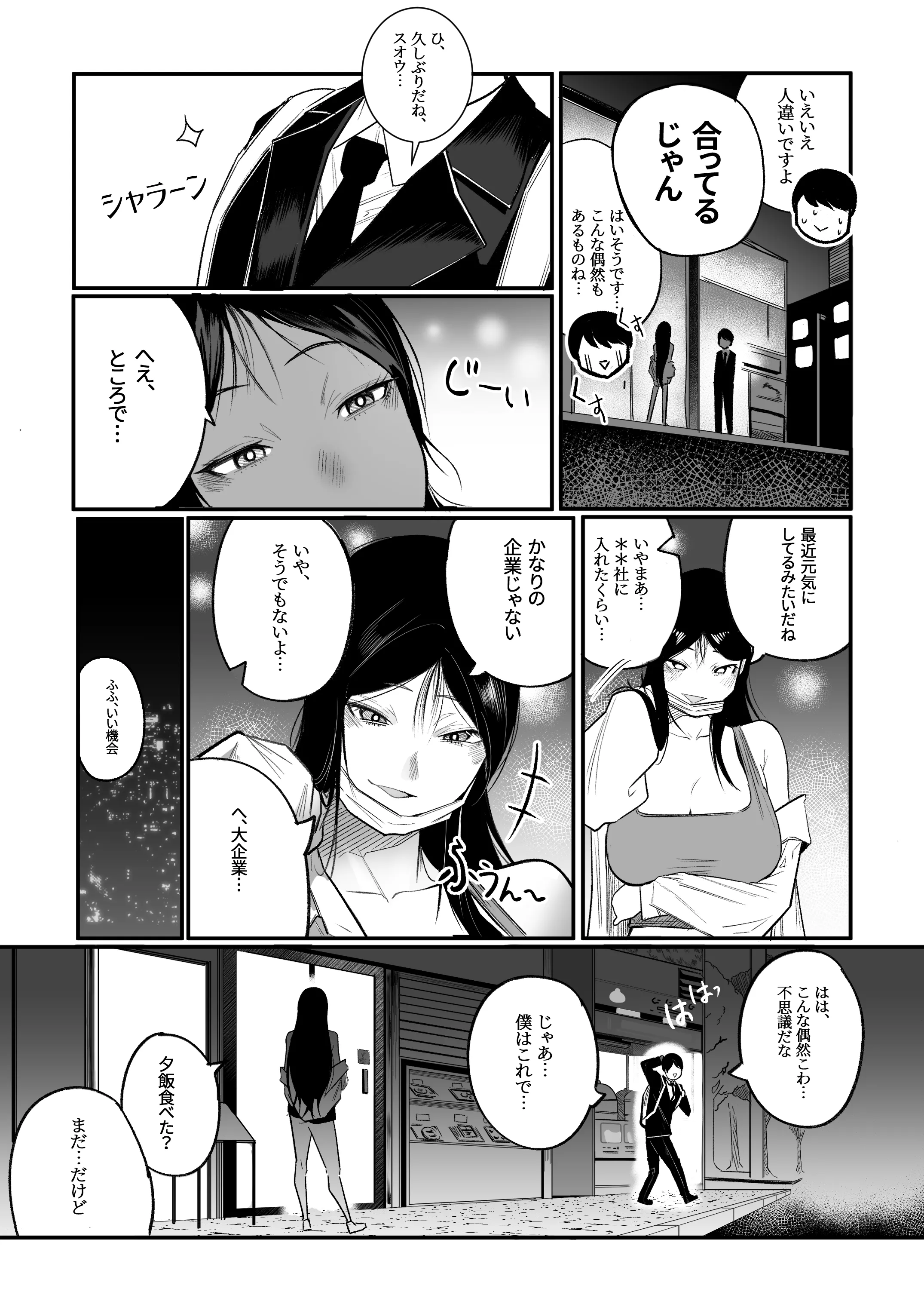 [BOOLE] グラマー不良女子にいじめられたが同居することにした