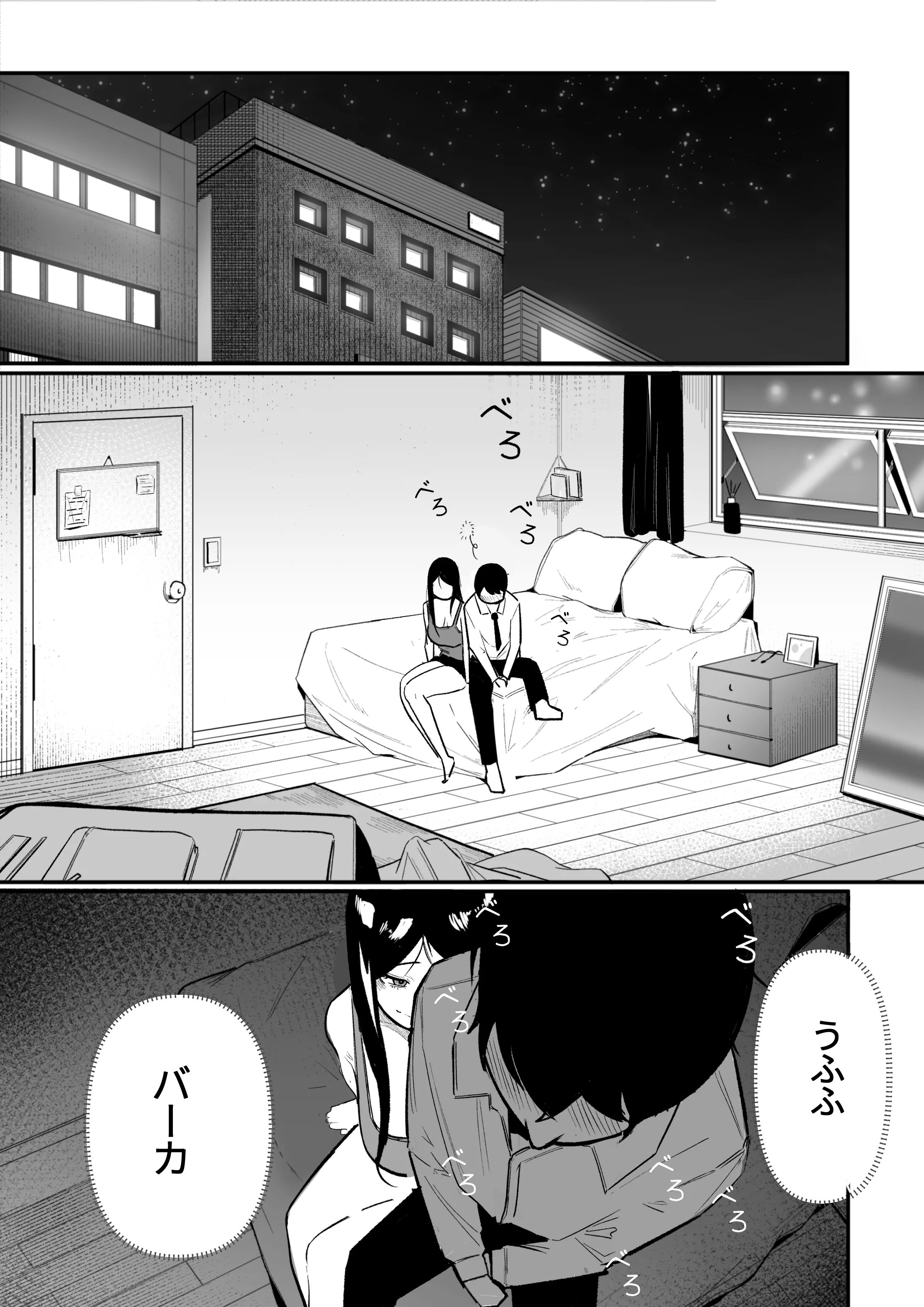 [BOOLE] グラマー不良女子にいじめられたが同居することにした