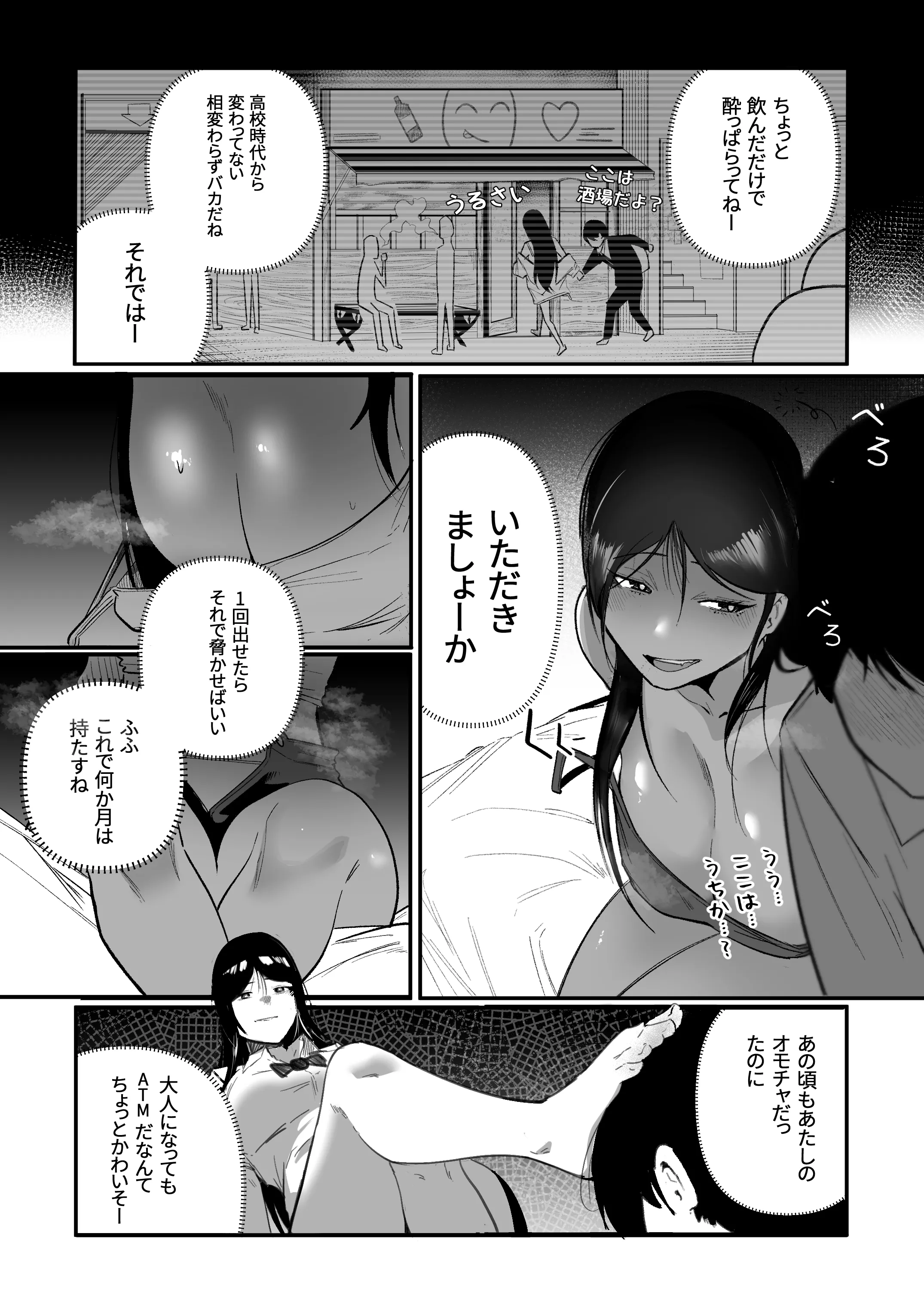 [BOOLE] グラマー不良女子にいじめられたが同居することにした