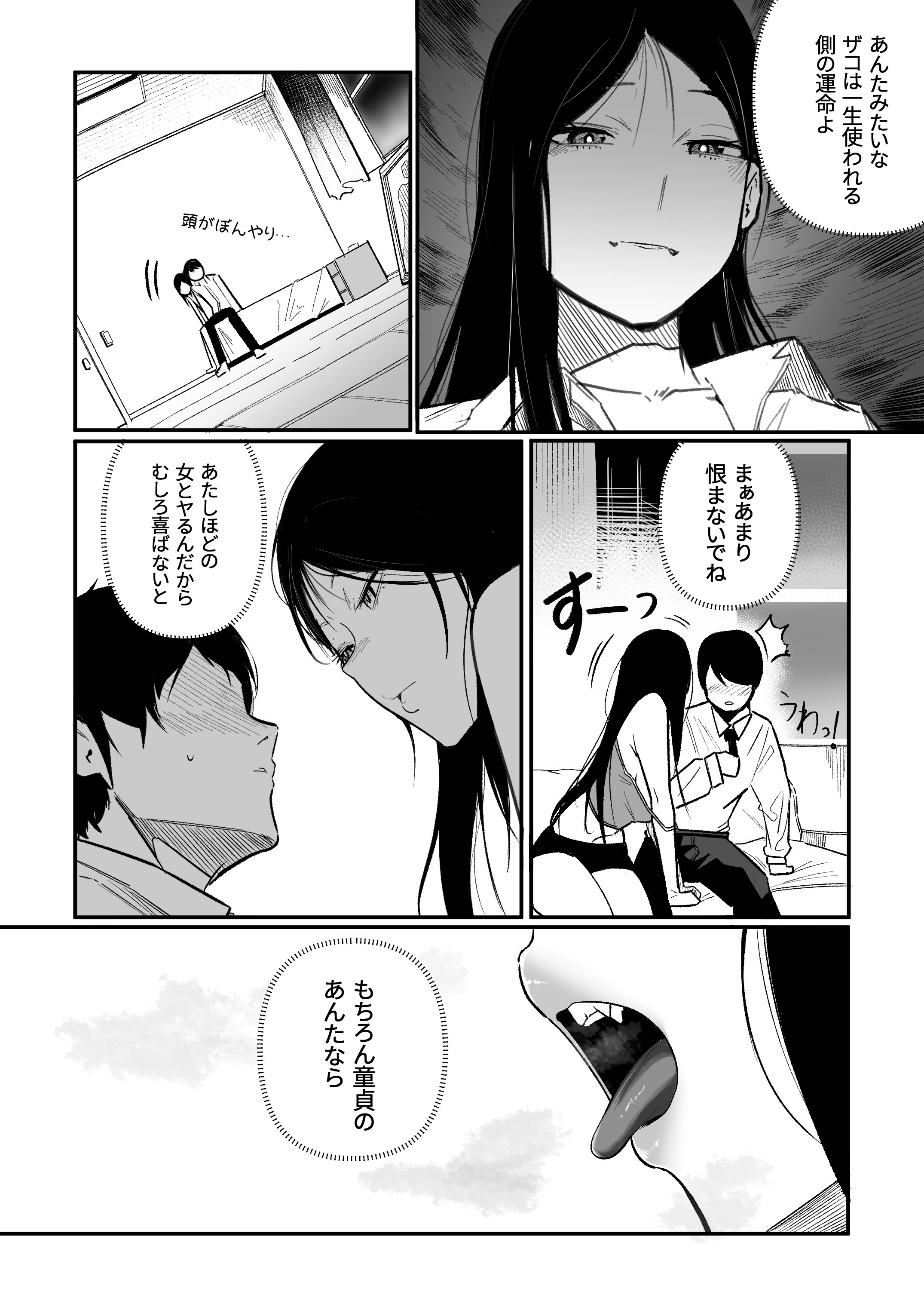[BOOLE] グラマー不良女子にいじめられたが同居することにした