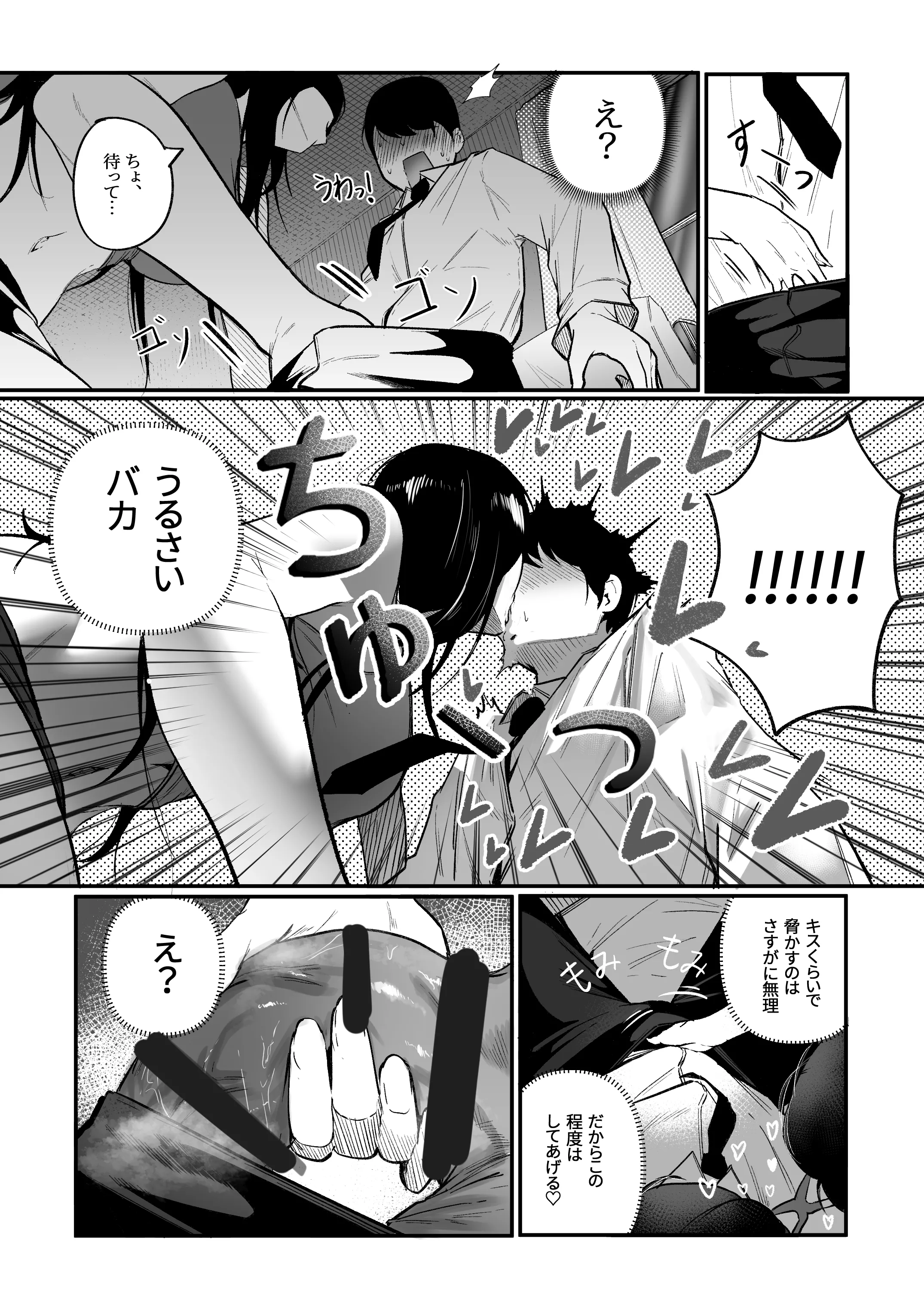 [BOOLE] グラマー不良女子にいじめられたが同居することにした