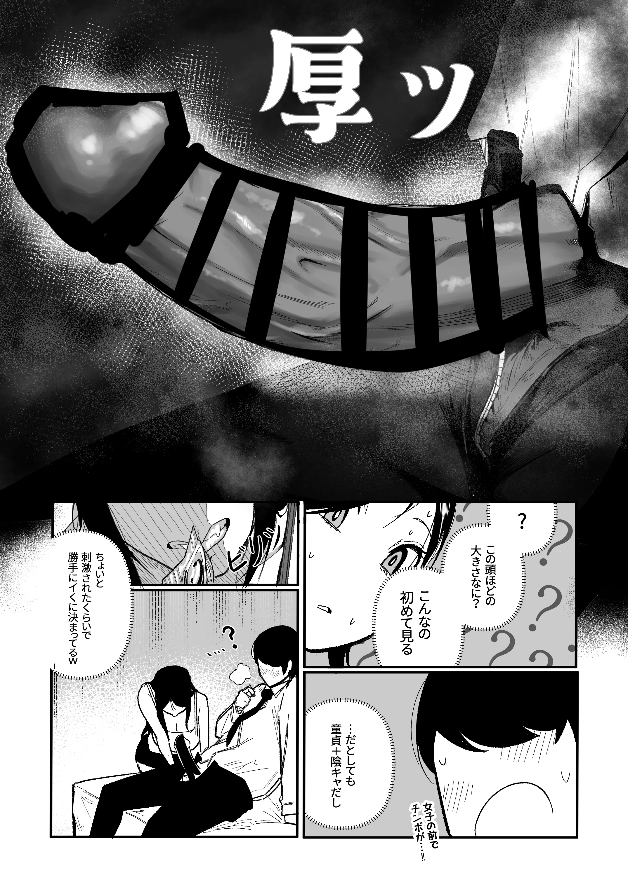 [BOOLE] グラマー不良女子にいじめられたが同居することにした