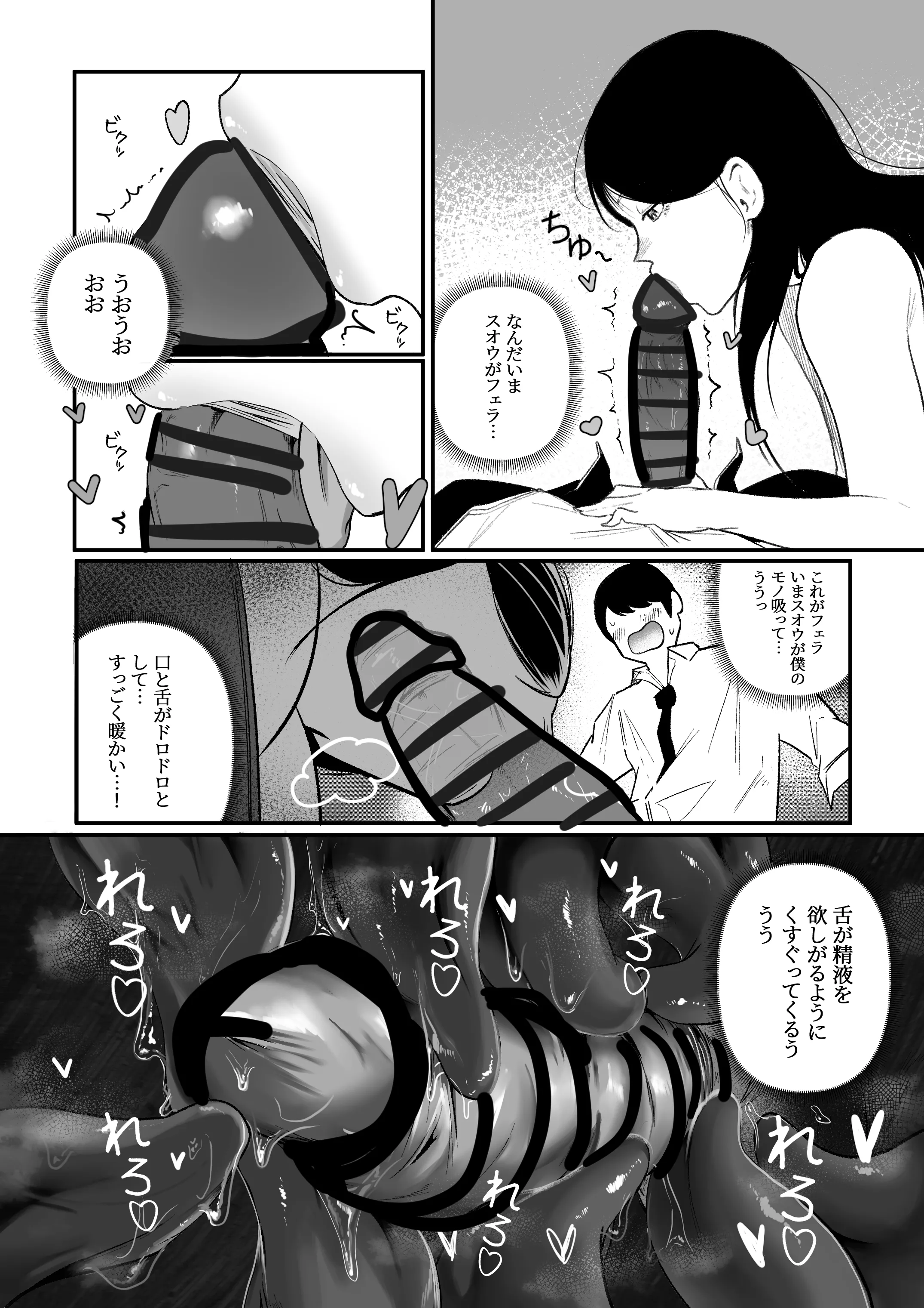 [BOOLE] グラマー不良女子にいじめられたが同居することにした