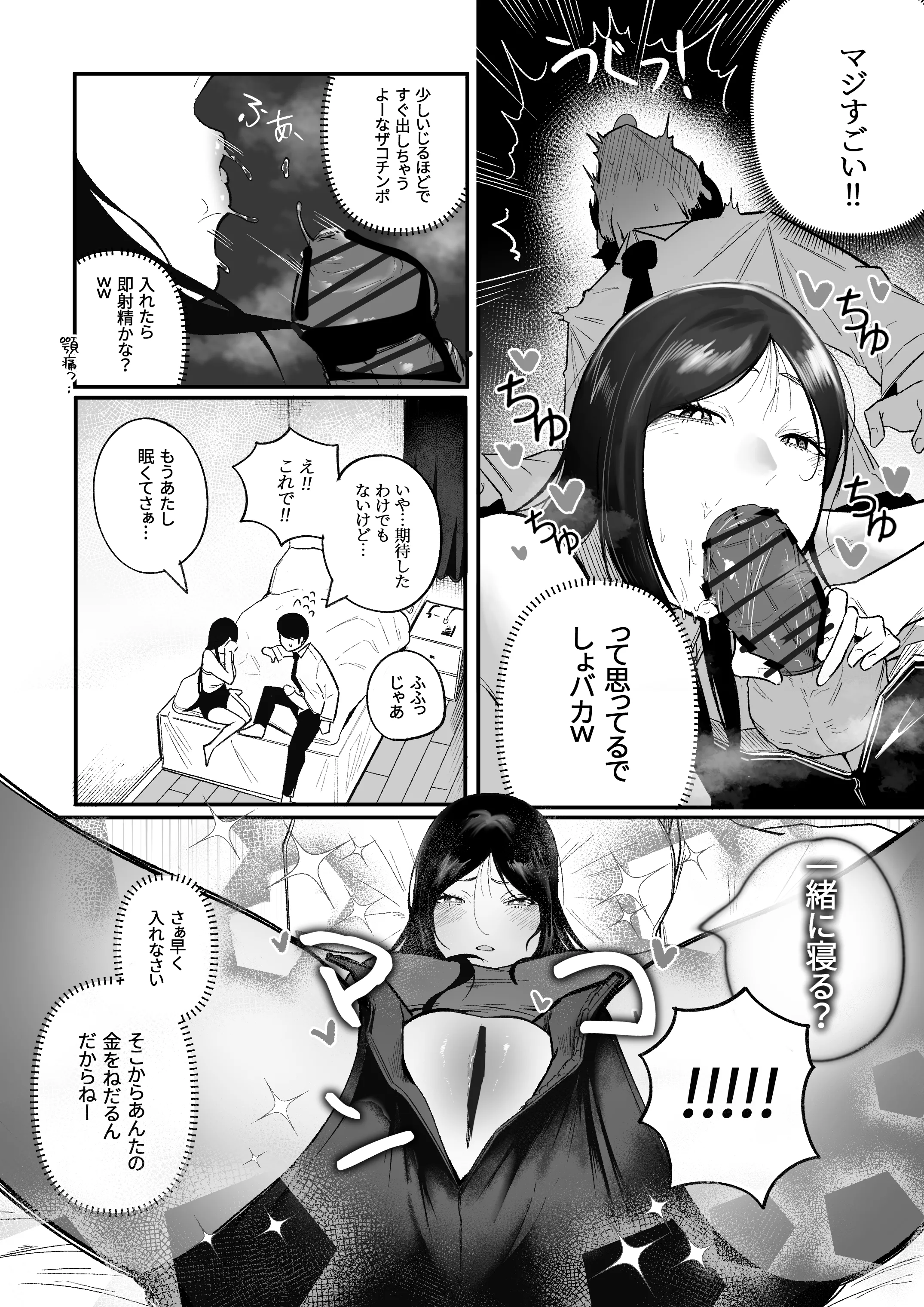 [BOOLE] グラマー不良女子にいじめられたが同居することにした