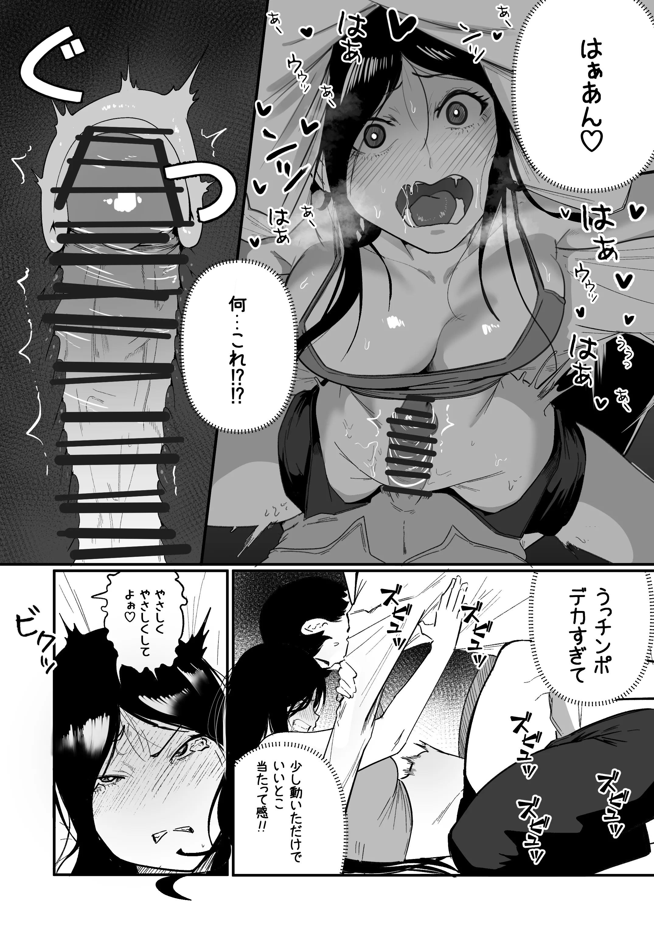 [BOOLE] グラマー不良女子にいじめられたが同居することにした