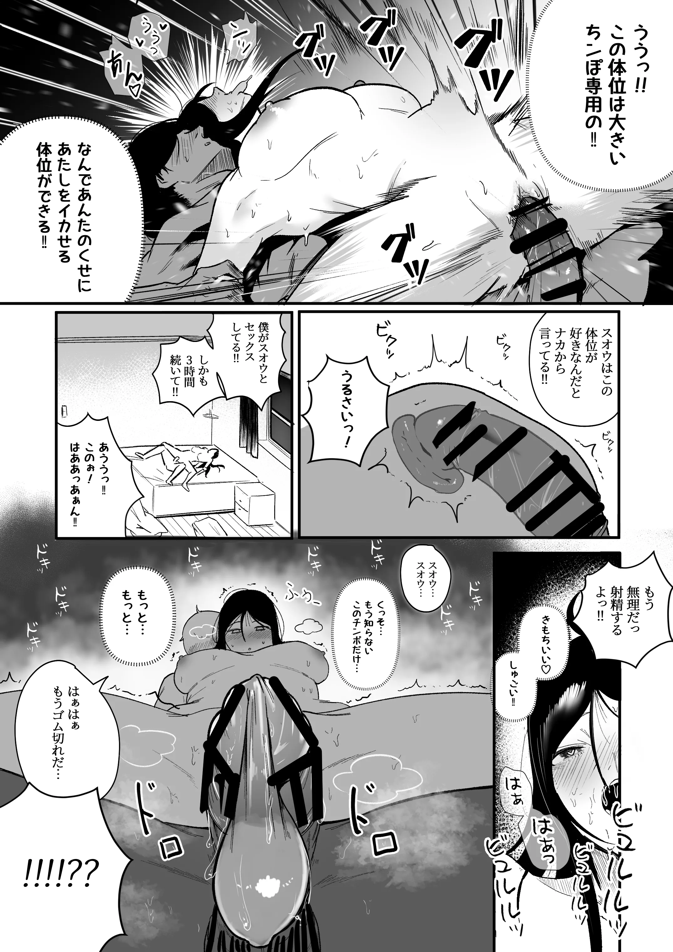[BOOLE] グラマー不良女子にいじめられたが同居することにした