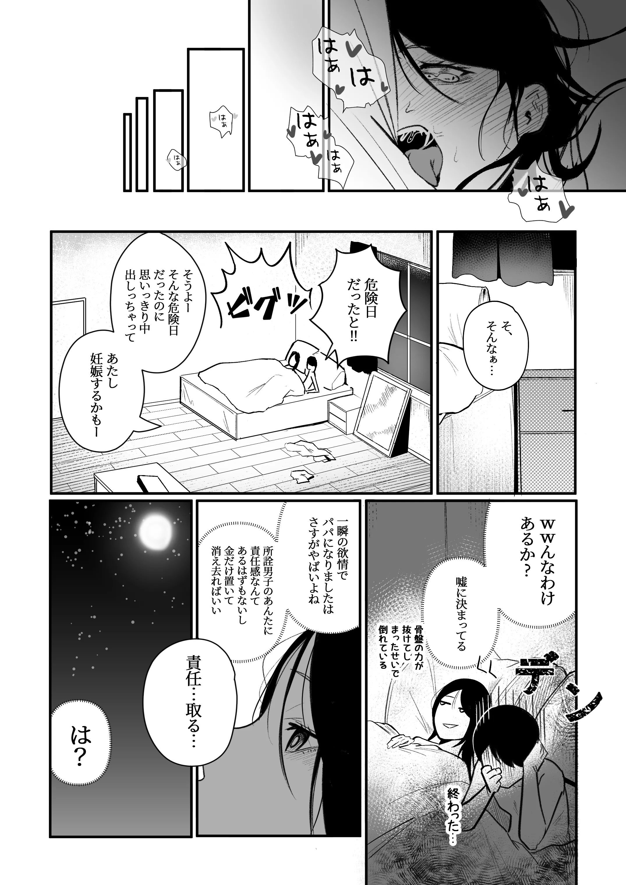 [BOOLE] グラマー不良女子にいじめられたが同居することにした