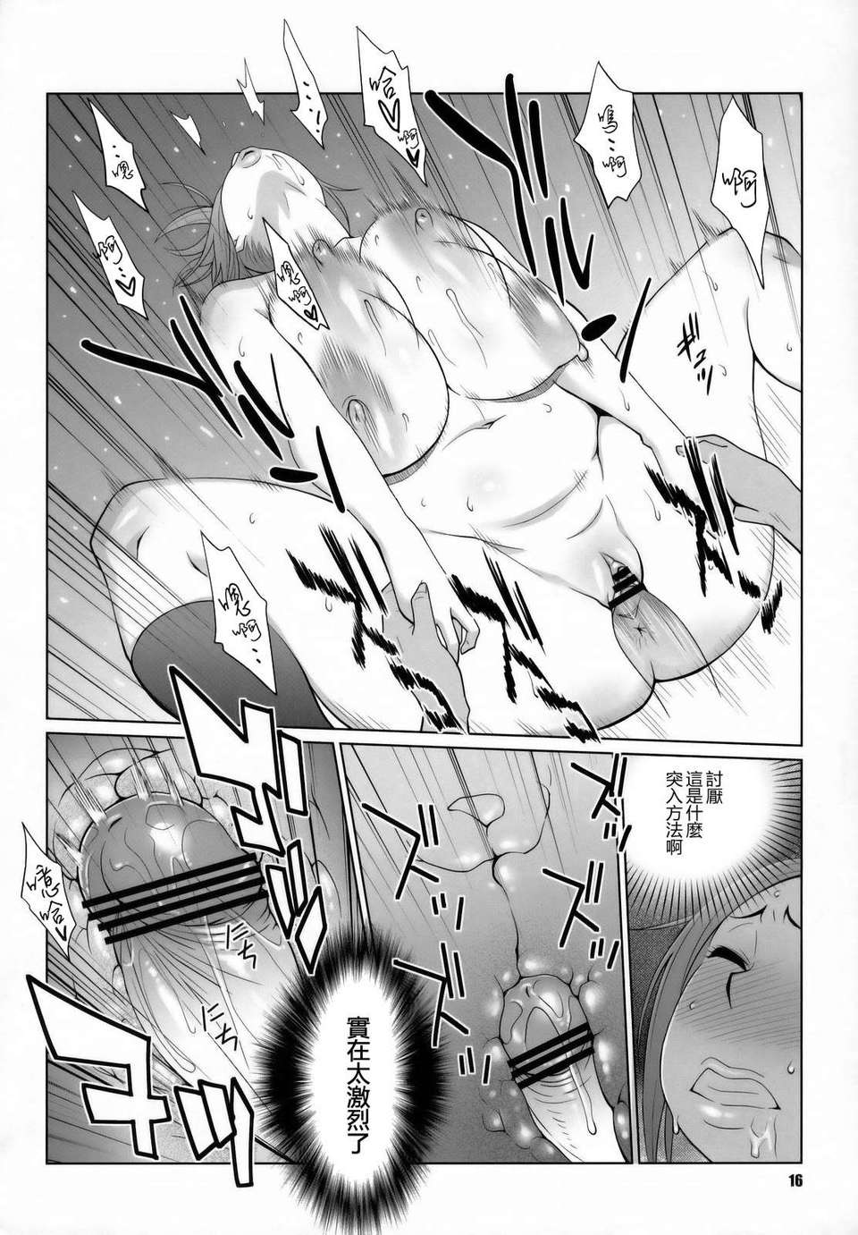 [TETRODOTOXIN (偽くろさき、ST.レッチャー)] BAKUNEW1~3 (バクマン)[中国翻訳][疏碼][里界漢化組]