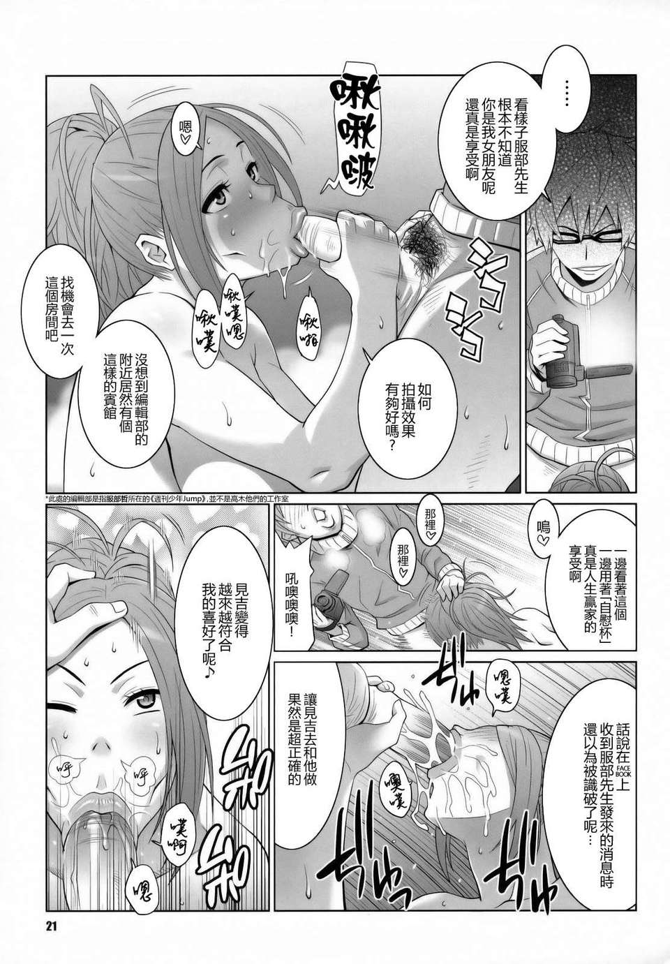 [TETRODOTOXIN (偽くろさき、ST.レッチャー)] BAKUNEW1~3 (バクマン)[中国翻訳][疏碼][里界漢化組]
