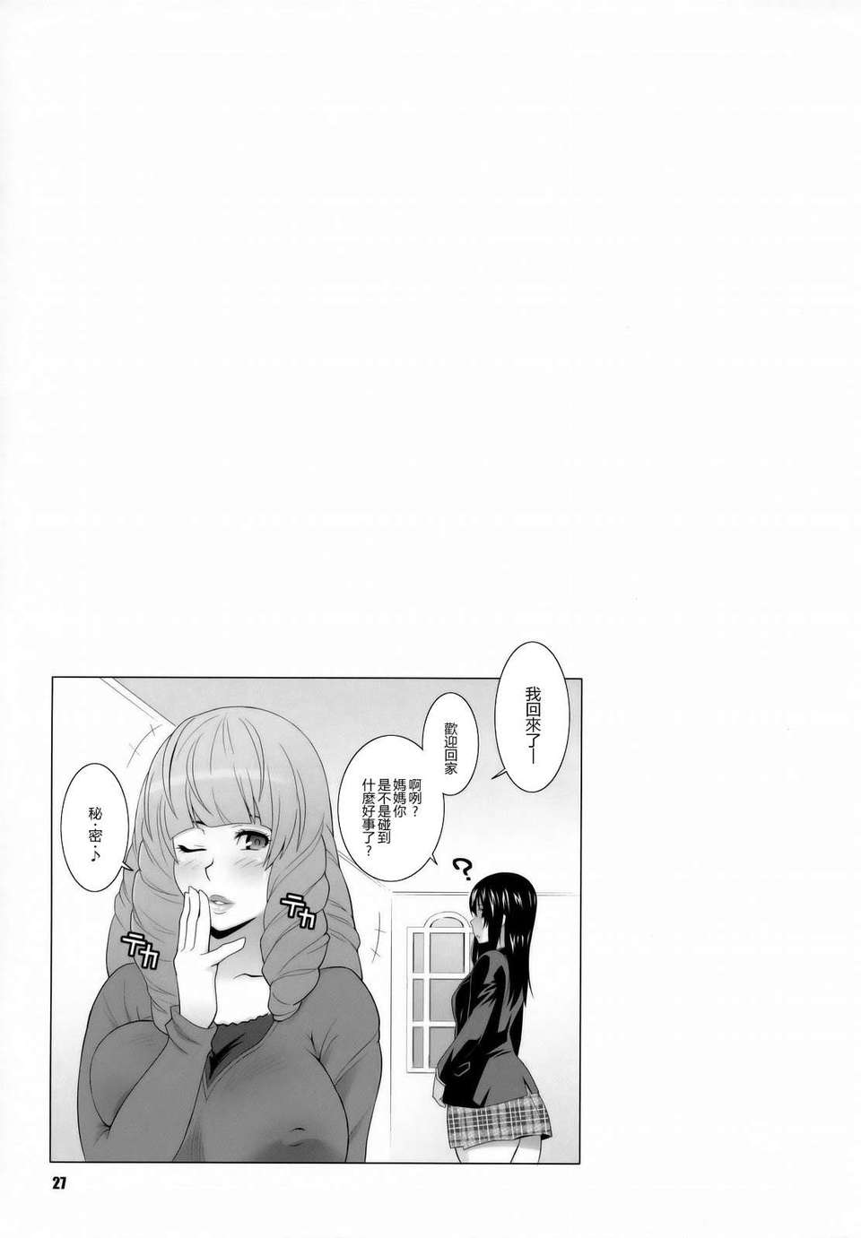 [TETRODOTOXIN (偽くろさき、ST.レッチャー)] BAKUNEW1~3 (バクマン)[中国翻訳][疏碼][里界漢化組]