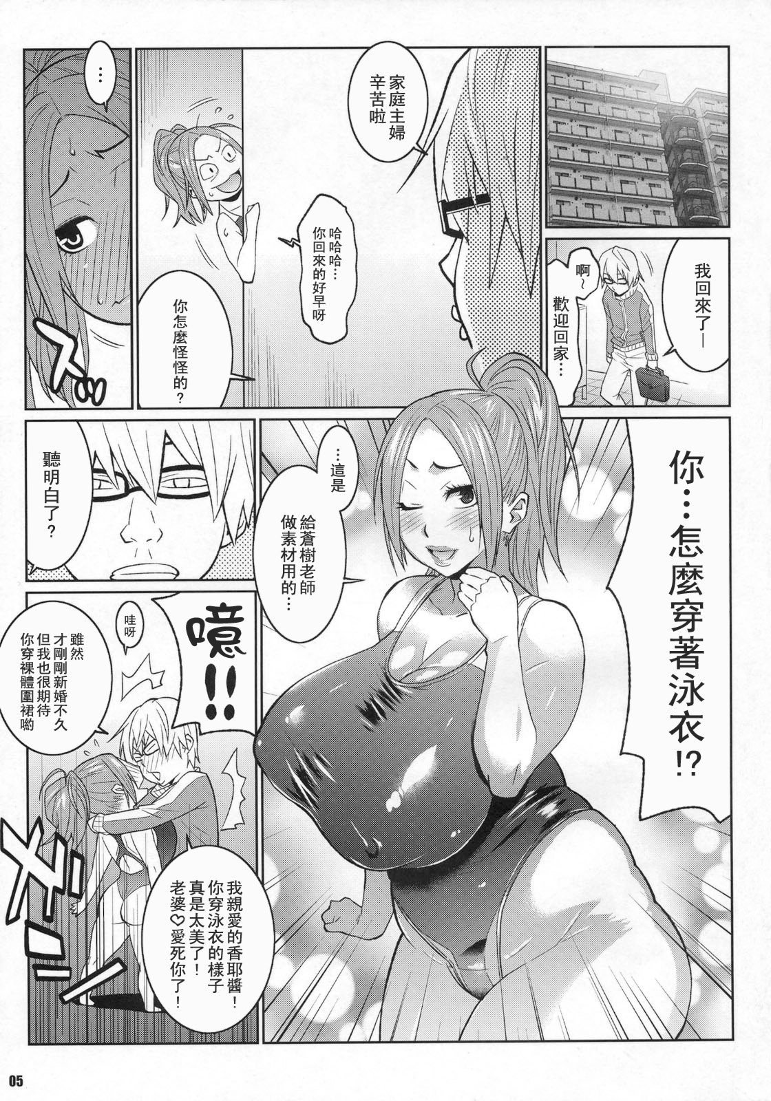 [TETRODOTOXIN (偽くろさき、ST.レッチャー)] BAKUNEW1~3 (バクマン)[中国翻訳][疏碼][里界漢化組]