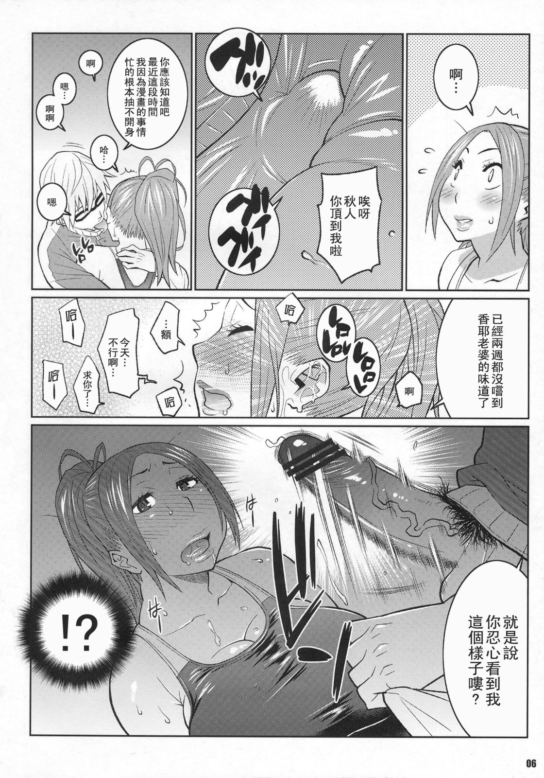 [TETRODOTOXIN (偽くろさき、ST.レッチャー)] BAKUNEW1~3 (バクマン)[中国翻訳][疏碼][里界漢化組]