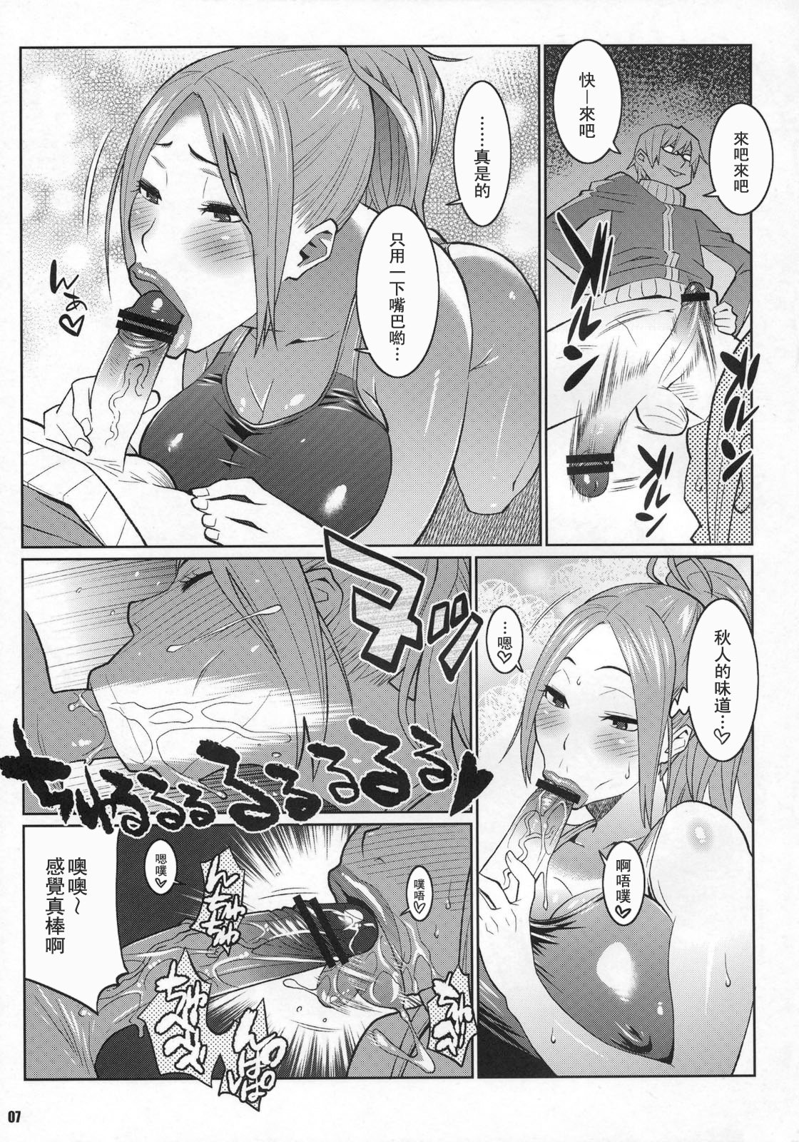 [TETRODOTOXIN (偽くろさき、ST.レッチャー)] BAKUNEW1~3 (バクマン)[中国翻訳][疏碼][里界漢化組]