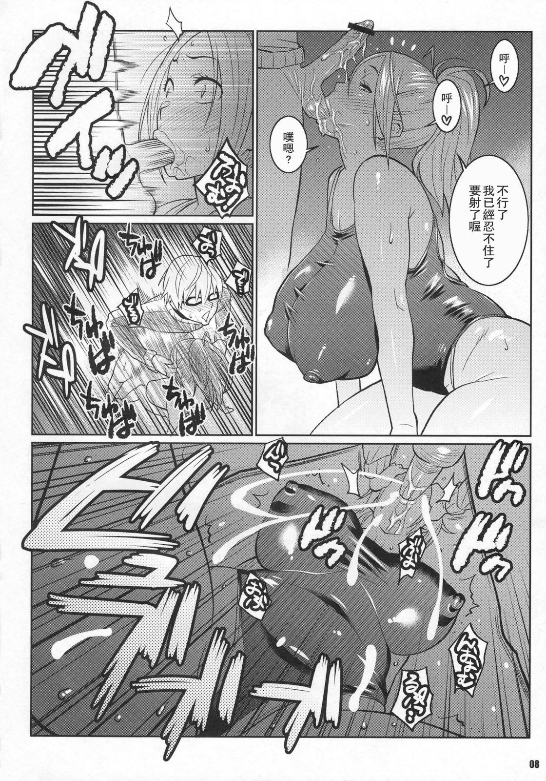[TETRODOTOXIN (偽くろさき、ST.レッチャー)] BAKUNEW1~3 (バクマン)[中国翻訳][疏碼][里界漢化組]
