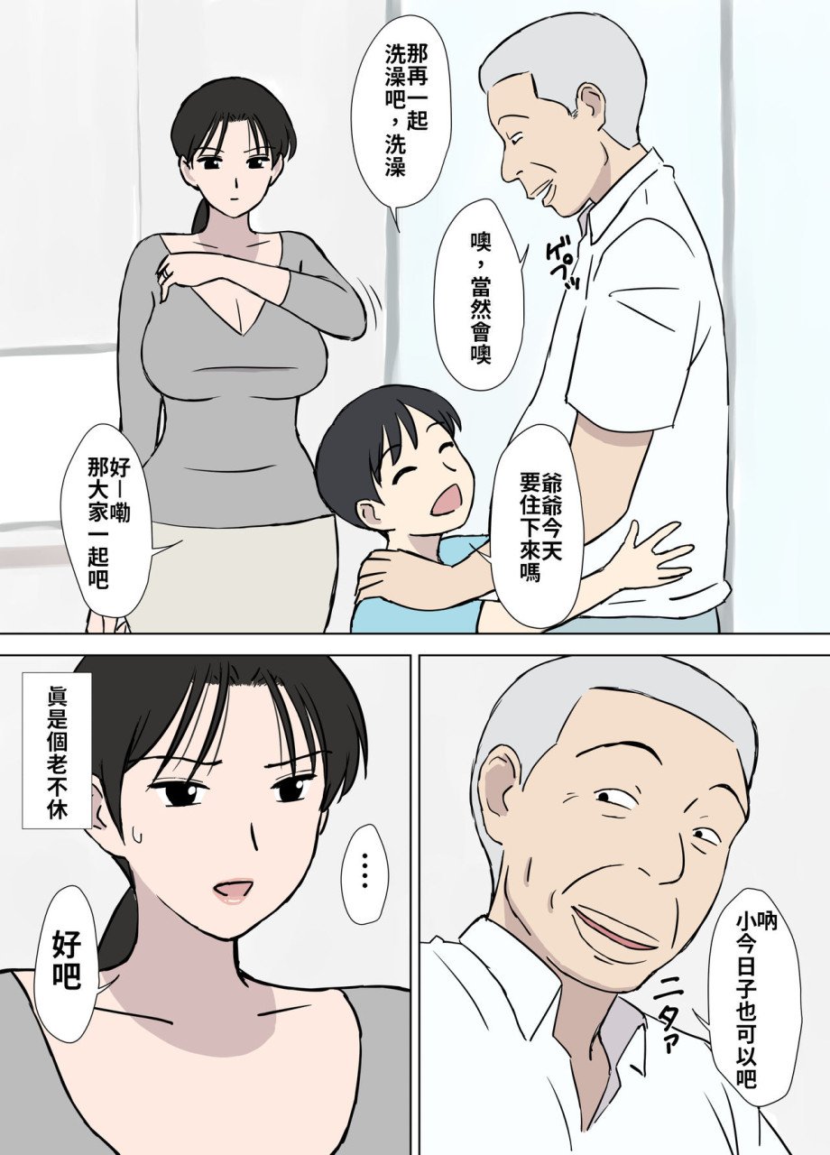 [U羅漢] 絡まれ妻の今日子さん｜被糾纏的人妻今日子小姐 1~8 [中国翻訳][粗碼]