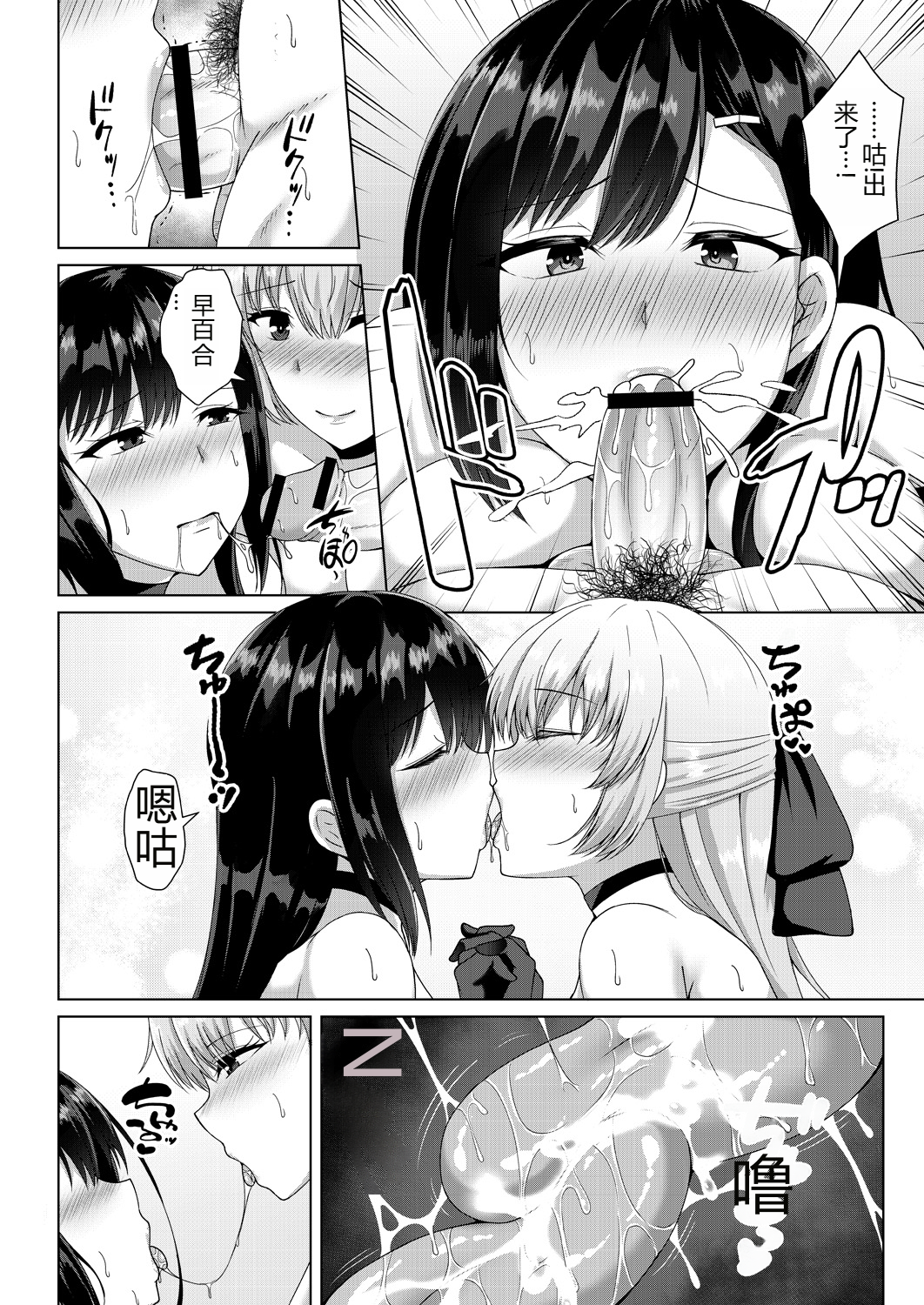 [遠野すいか] リリーガーデンの羊たち 第一至五話 [中国翻訳][疏碼]