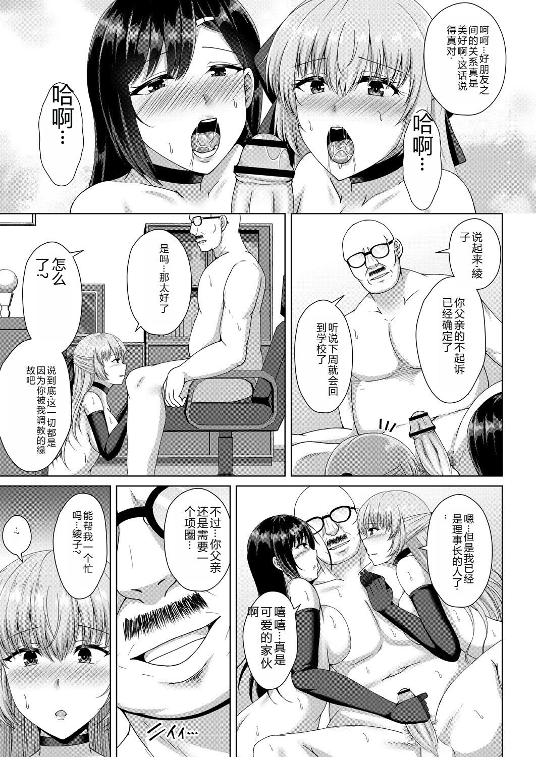 [遠野すいか] リリーガーデンの羊たち 第一至五話 [中国翻訳][疏碼]