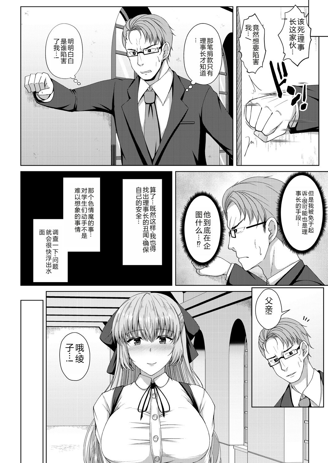 [遠野すいか] リリーガーデンの羊たち 第一至五話 [中国翻訳][疏碼]