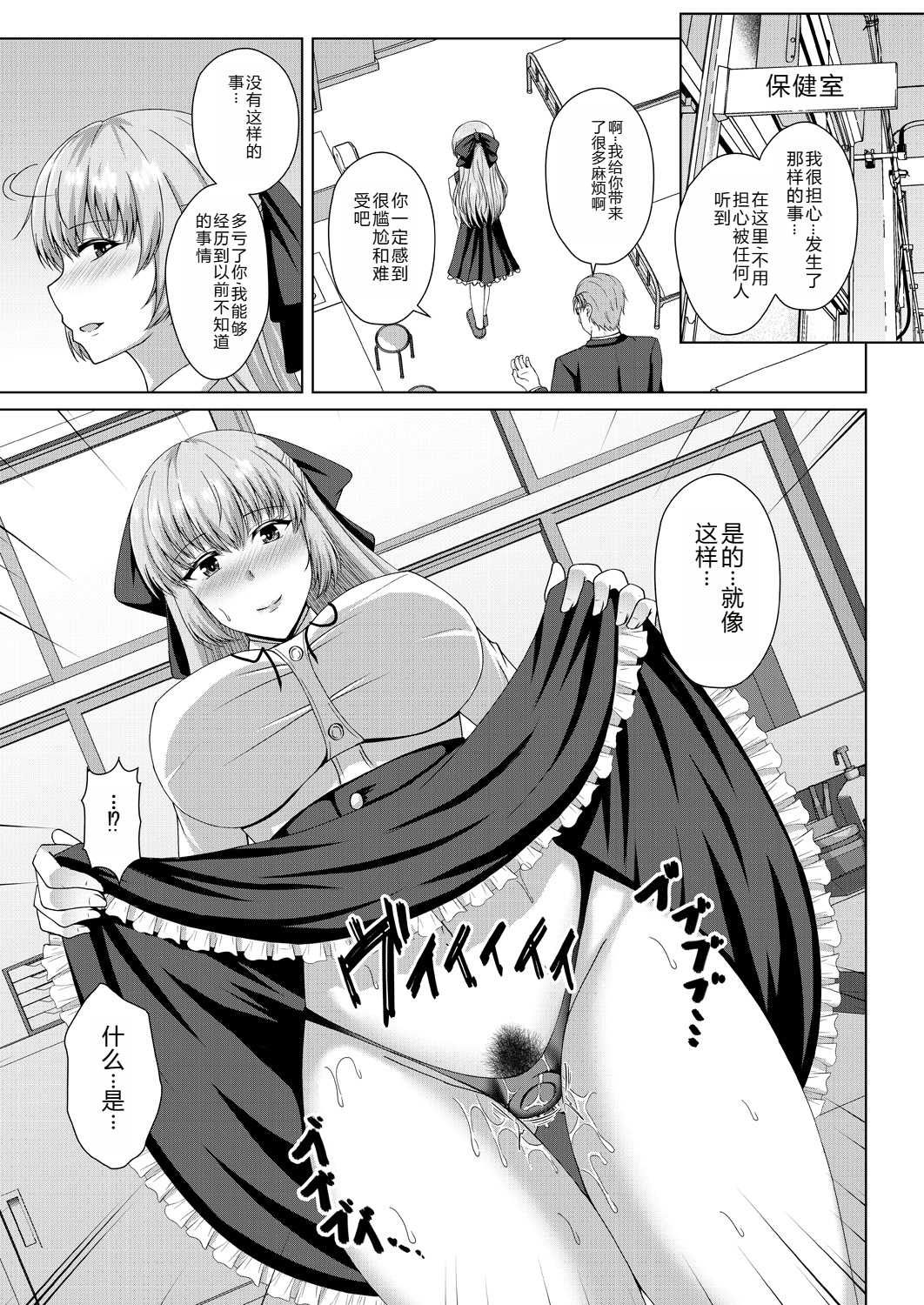 [遠野すいか] リリーガーデンの羊たち 第一至五話 [中国翻訳][疏碼]